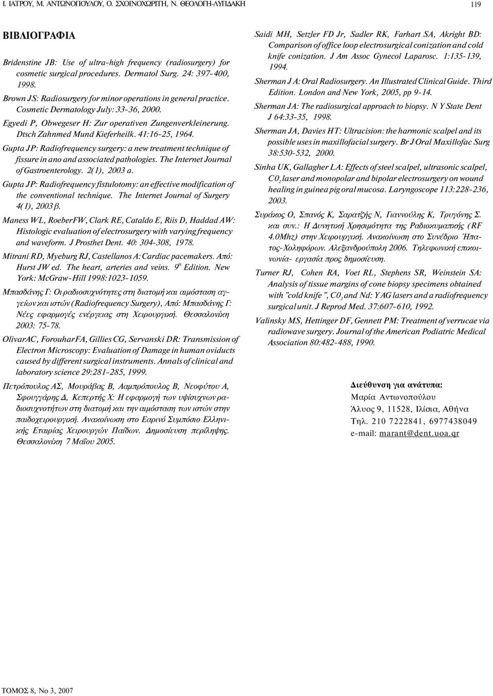 Dtsch Zahnmed Mund Kieferheilk. 41:16-25, 1964. Gupta JP: Radiofrequency surgery: a new treatment technique of fissure in ano and associated pathologies. The Internet Journal of Gastroenterology.