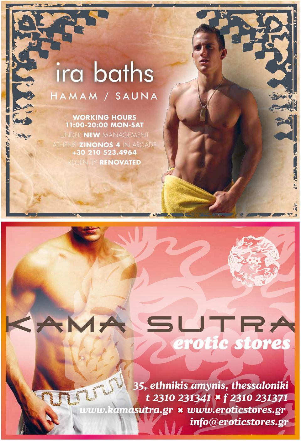 4964 RECENTLY RENOVATED Kama Sutra erotic stores 35, ethnikis amynis,