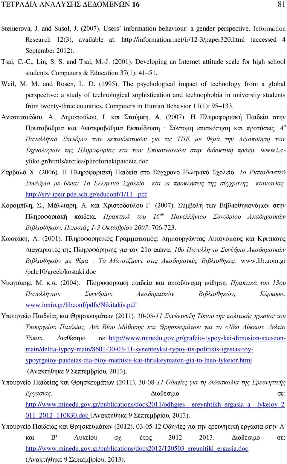 Computers & Education 37(1): 41 51. Weil, M. M. and Rosen, L. D. (1995).