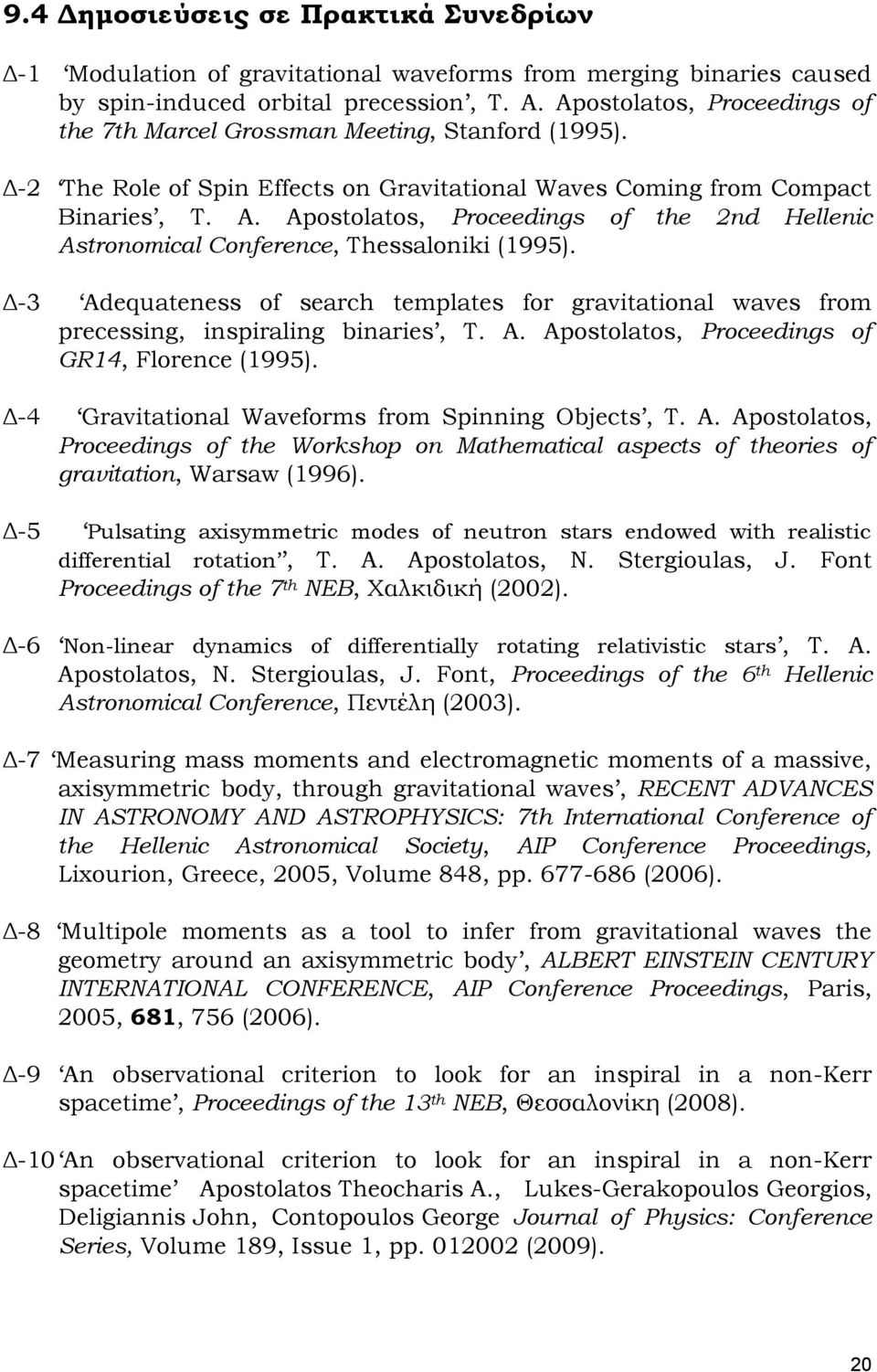 Apostolatos, Proceedings of the 2nd Hellenic Astronomical Conference, Thessaloniki (1995). Δ-3 Adequateness of search templates for gravitational waves from precessing, inspiraling binaries, T. A. Apostolatos, Proceedings of GR14, Florence (1995).