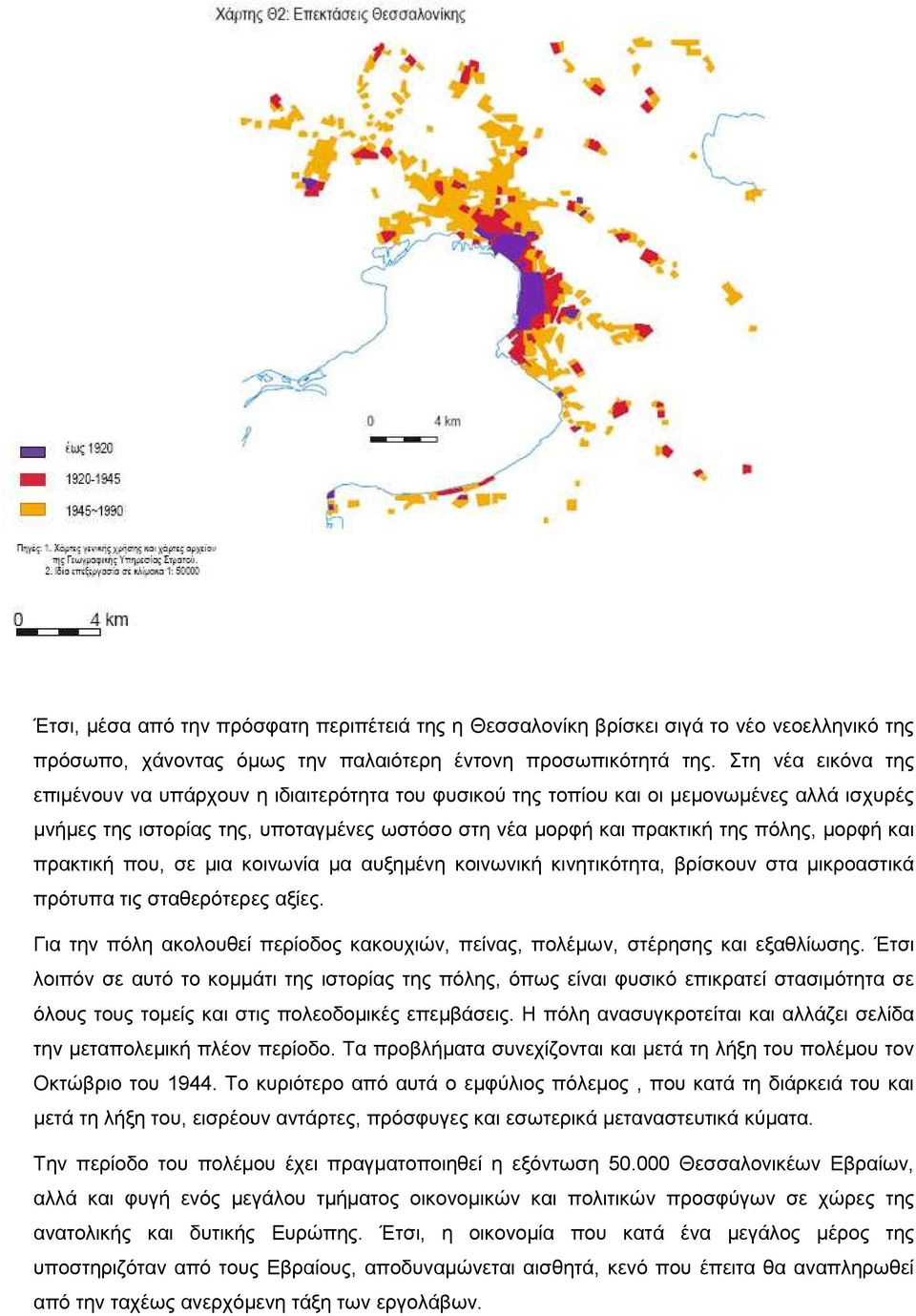 και πρακτική που, σε µια κοινωνία µα αυξηµένη κοινωνική κινητικότητα, βρίσκουν στα µικροαστικά πρότυπα τις σταθερότερες αξίες.