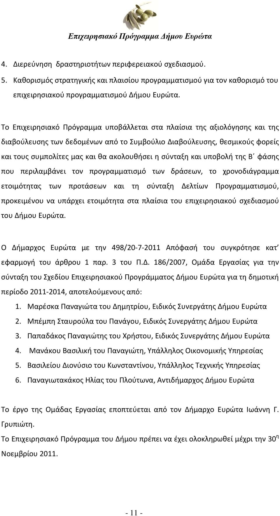 σύνταξη και υποβολή της Β φάσης που περιλαμβάνει τον προγραμματισμό των δράσεων, το χρονοδιάγραμμα ετοιμότητας των προτάσεων και τη σύνταξη Δελτίων Προγραμματισμού, προκειμένου να υπάρχει ετοιμότητα