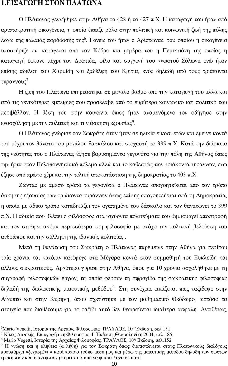 Γονείς του ήταν ο Αρίστωνας, του οποίου η οικογένεια υποστήριζε ότι κατάγεται από τον Κόδρο και μητέρα του η Περικτιόνη της οποίας η καταγωγή έφτανε μέχρι τον Δρόπιδα, φίλο και συγγενή του γνωστού