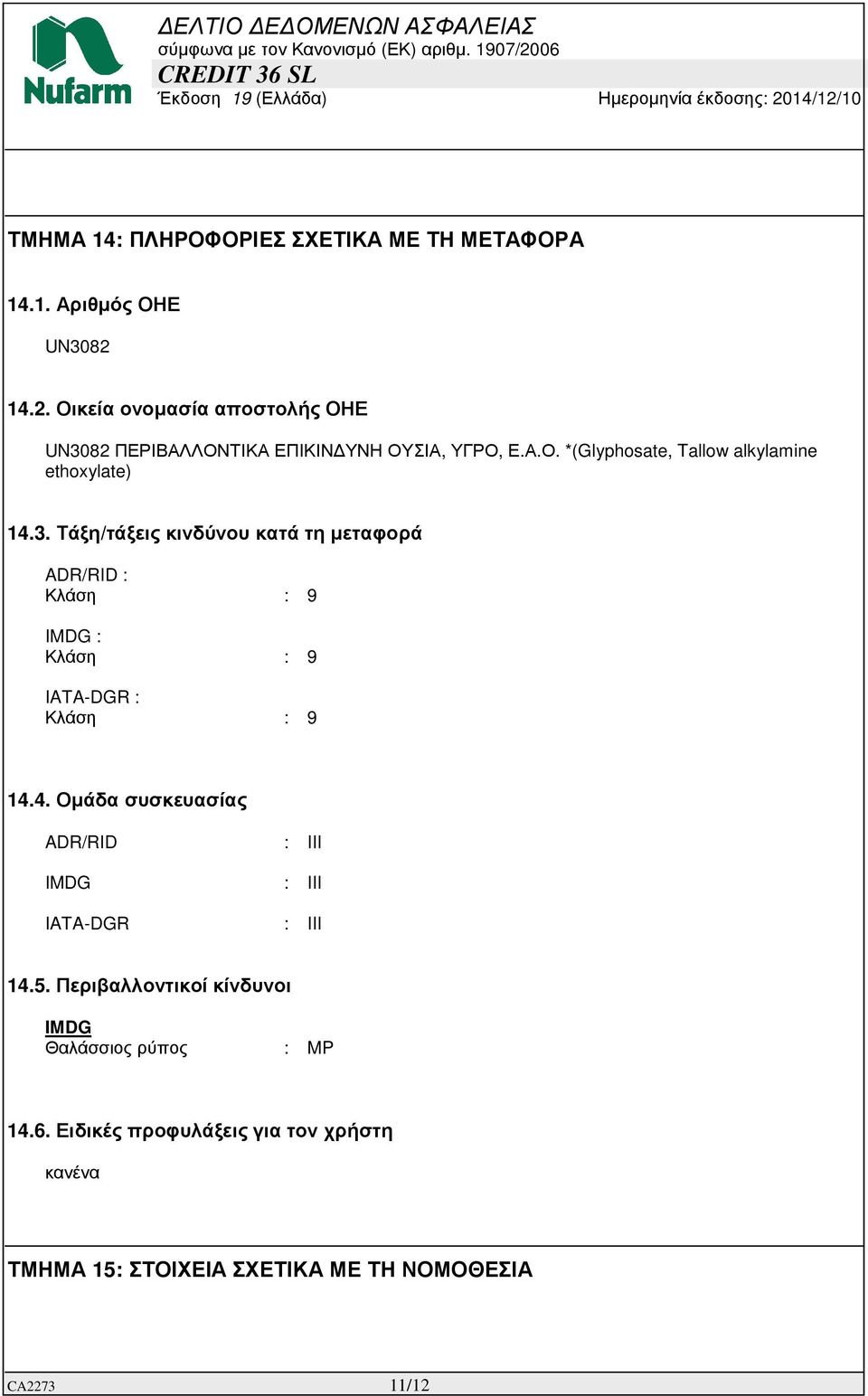 3. Τάξη/τάξεις κινδύνου κατά τη µεταφορά ADR/RID : Κλάση : 9 IMDG : Κλάση : 9 IATA-DGR : Κλάση : 9 14.