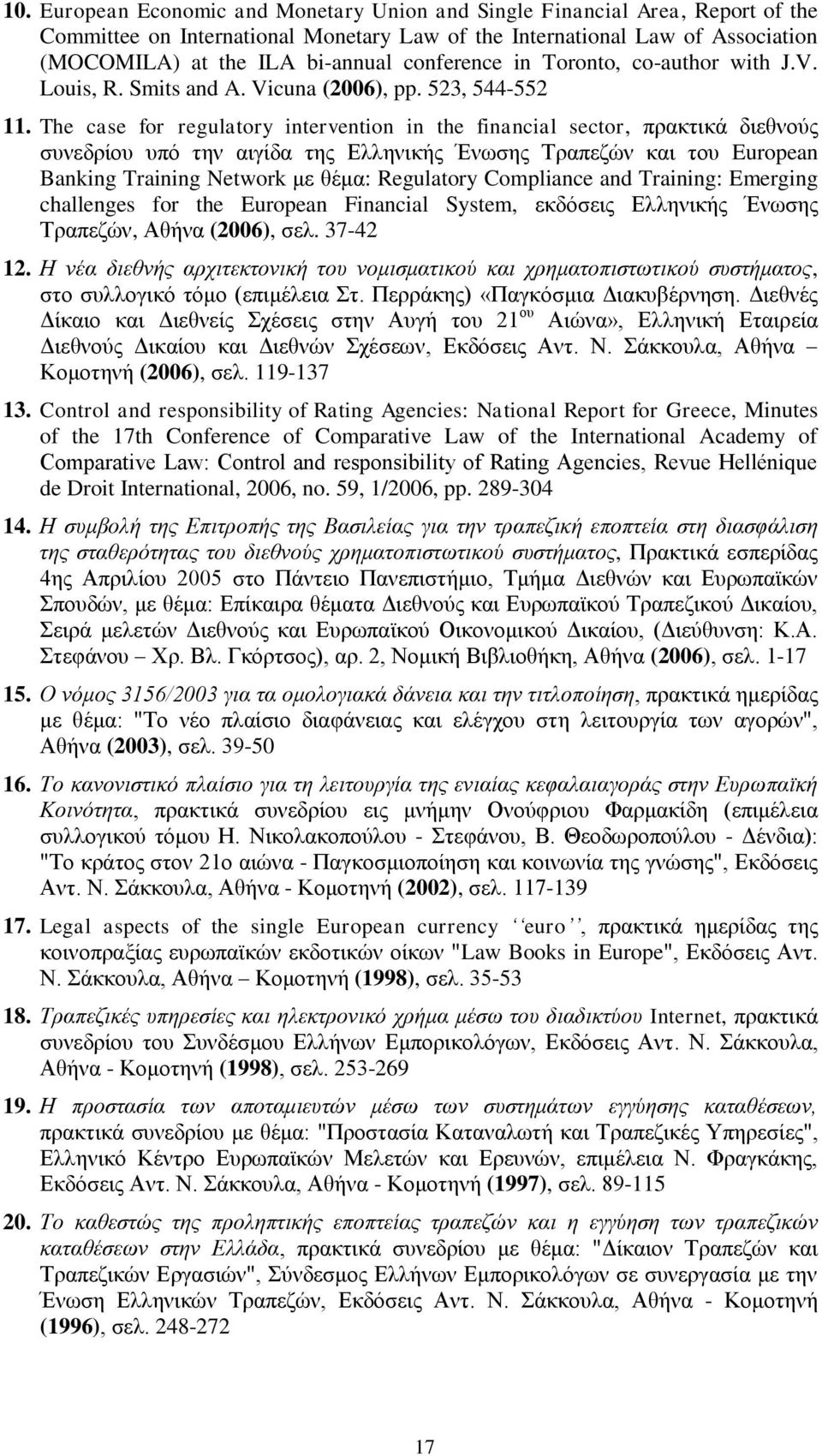 The case for regulatory intervention in the financial sector, πρακτικά διεθνούς συνεδρίου υπό την αιγίδα της Ελληνικής Ένωσης Τραπεζών και του European Banking Training Network με θέμα: Regulatory