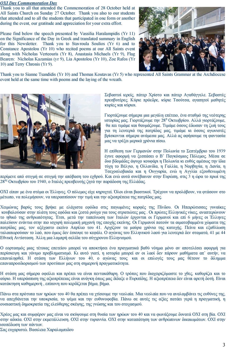 Please find below the speech presented by Vassilia Haralampidis (Yr 11) on the Significance of the Day in Greek and translated summary in English for this Newsletter.