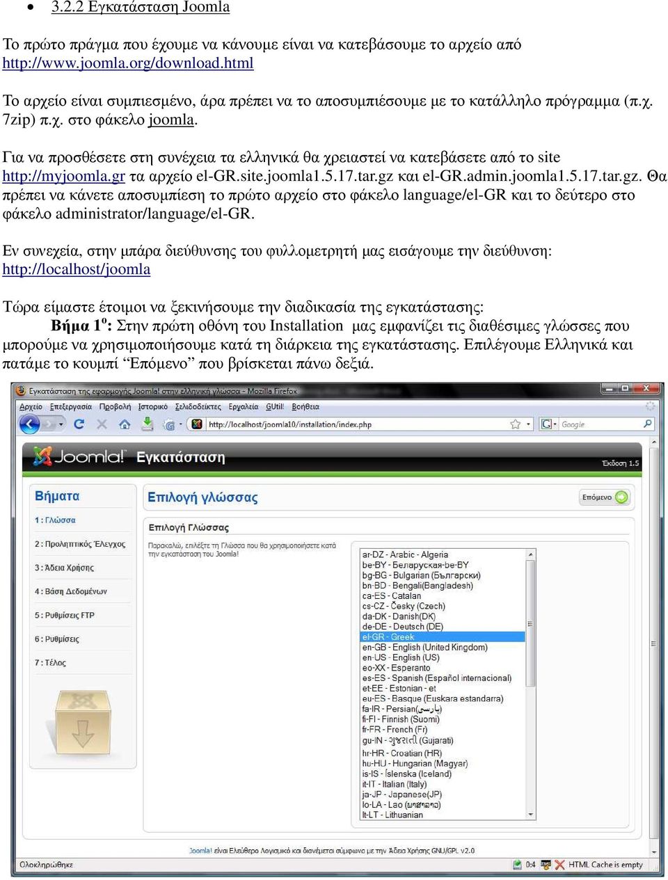 Για να προσθέσετε στη συνέχεια τα ελληνικά θα χρειαστεί να κατεβάσετε από το site http://myjoomla.gr τα αρχείο el-gr.site.joomla1.5.17.tar.gz 