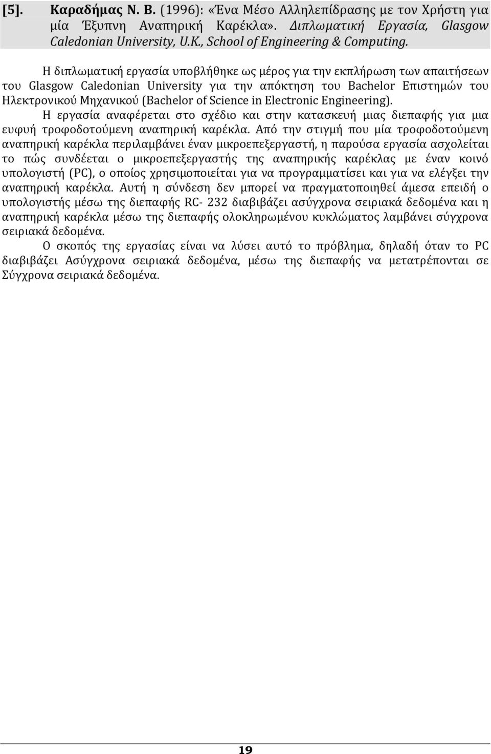 Electronic Engineering). Η εργασία αναφέρεται στο σχέδιο και στην κατασκευή μιας διεπαφής για μια ευφυή τροφοδοτούμενη αναπηρική καρέκλα.