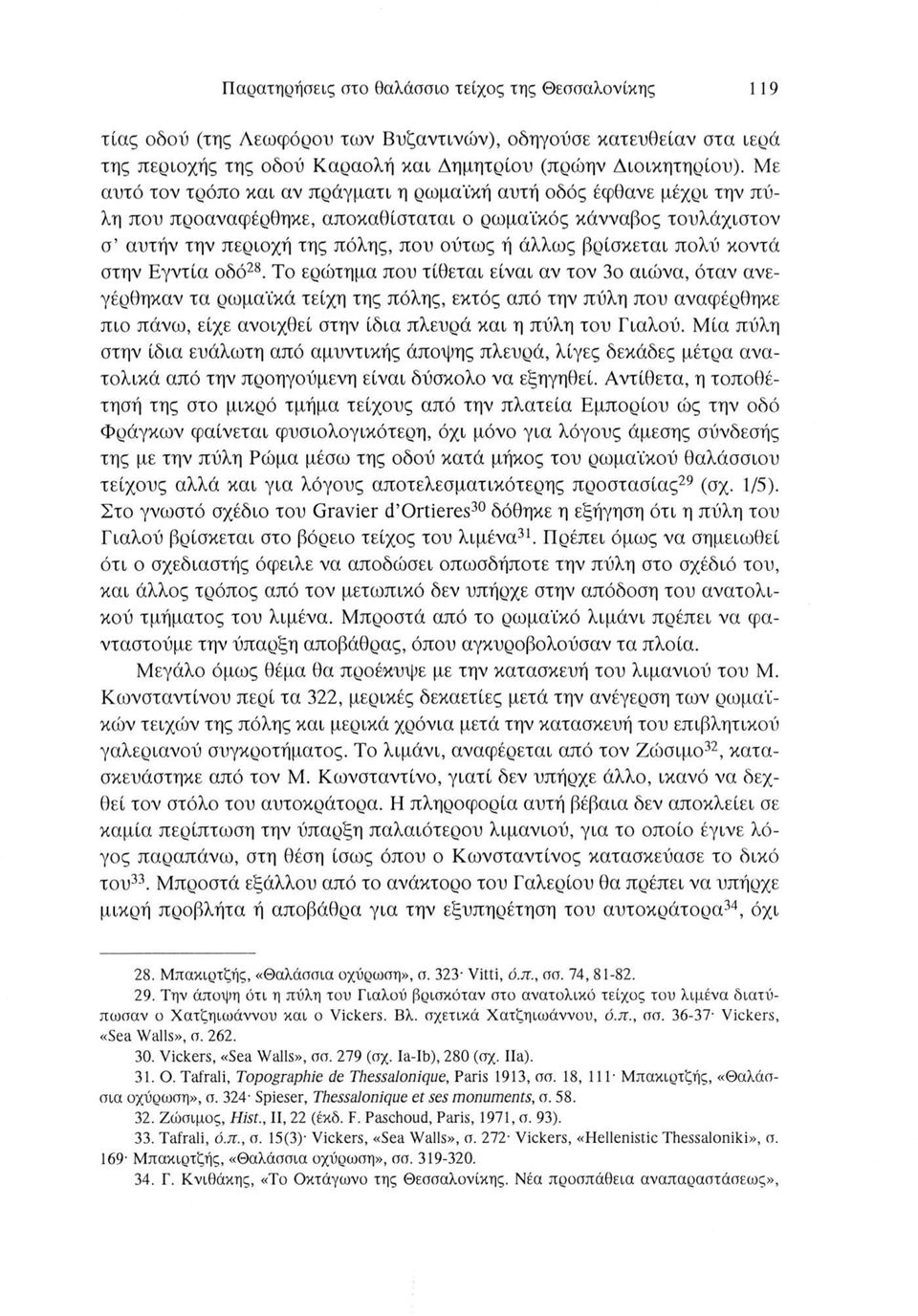 πολύ κοντά στην Εγντία οδό28.