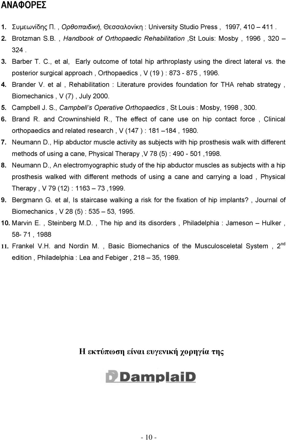 et al, Rehabilitation : Literature provides foundation for THA rehab strategy, Biomechanics, V (7), July 2000. 5. Campbell J. S., Campbell s Operative Orthopaedics, St Louis : Mosby, 1998, 300. 6.