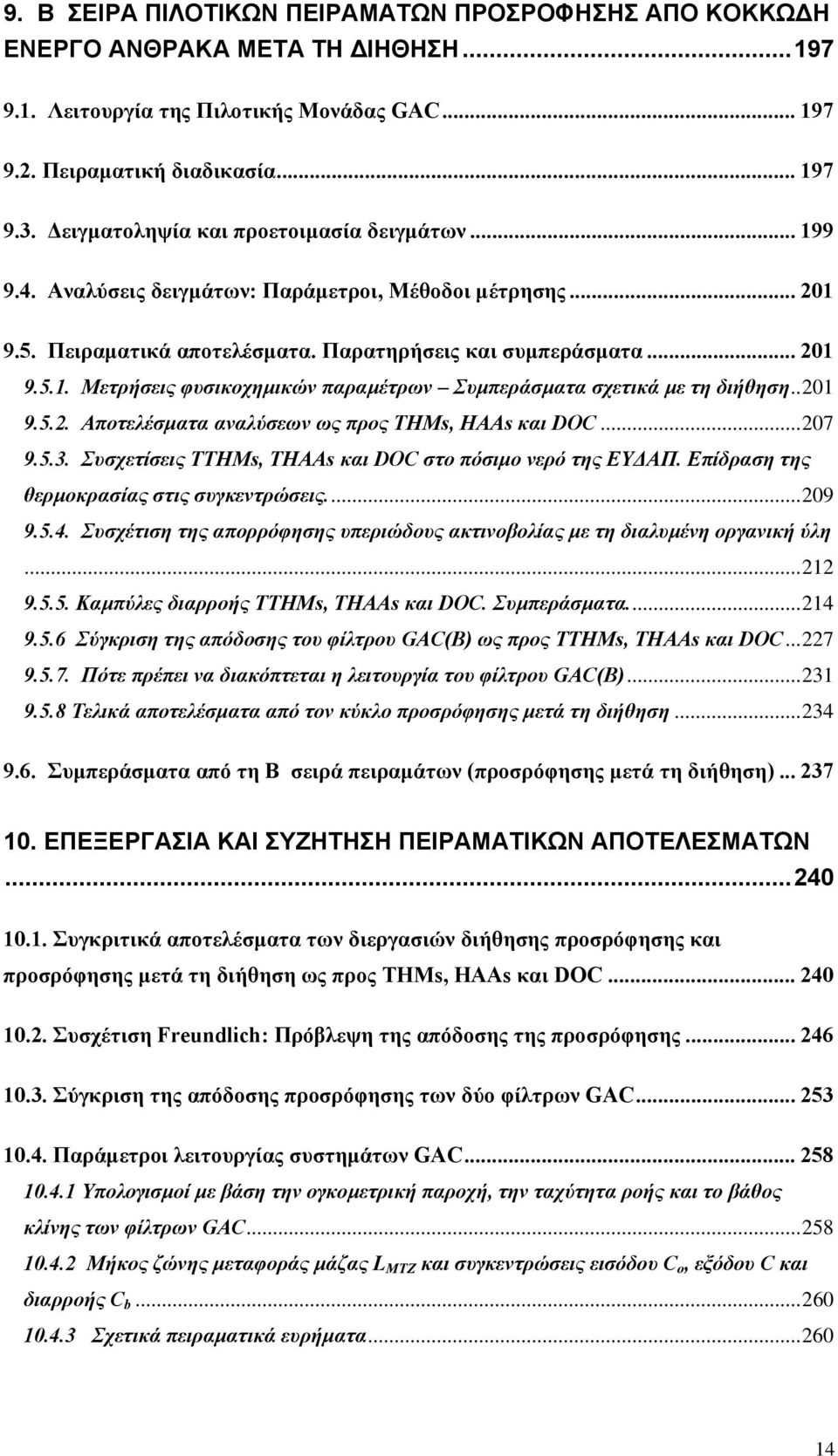 .201 9.5.2. Αποτελέσµατα αναλύσεων ως προς ΤΗΜs, HAAs και DOC...207 9.5.3. Συσχετίσεις ΤΤΗΜs, THAAs και DOC στο πόσιµο νερό της ΕΥ ΑΠ. Επίδραση της θερµοκρασίας στις συγκεντρώσεις...209 9.5.4.