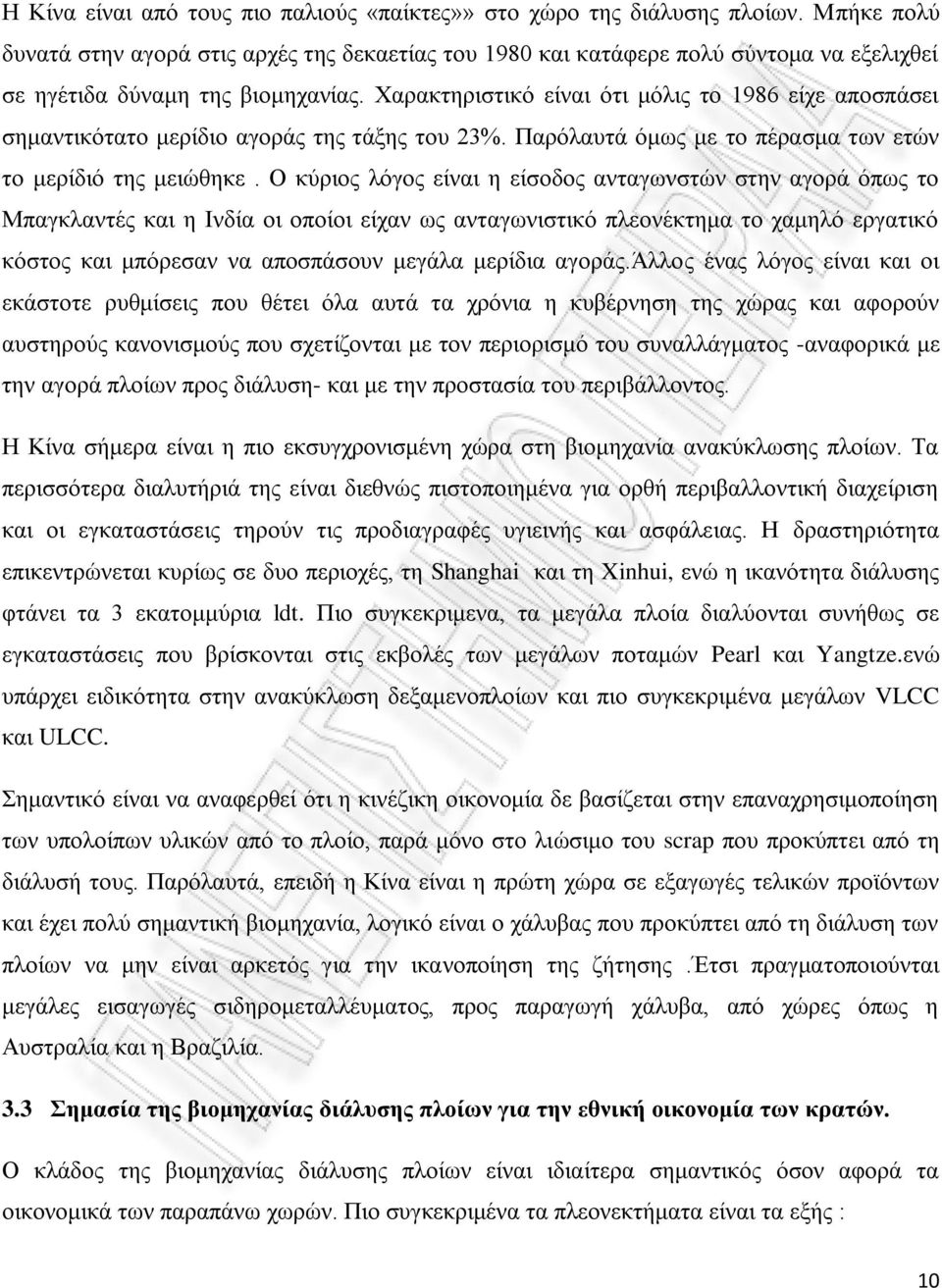 Χαρακτηριστικό είναι ότι μόλις το 1986 είχε αποσπάσει σημαντικότατο μερίδιο αγοράς της τάξης του 23%. Παρόλαυτά όμως με το πέρασμα των ετών το μερίδιό της μειώθηκε.