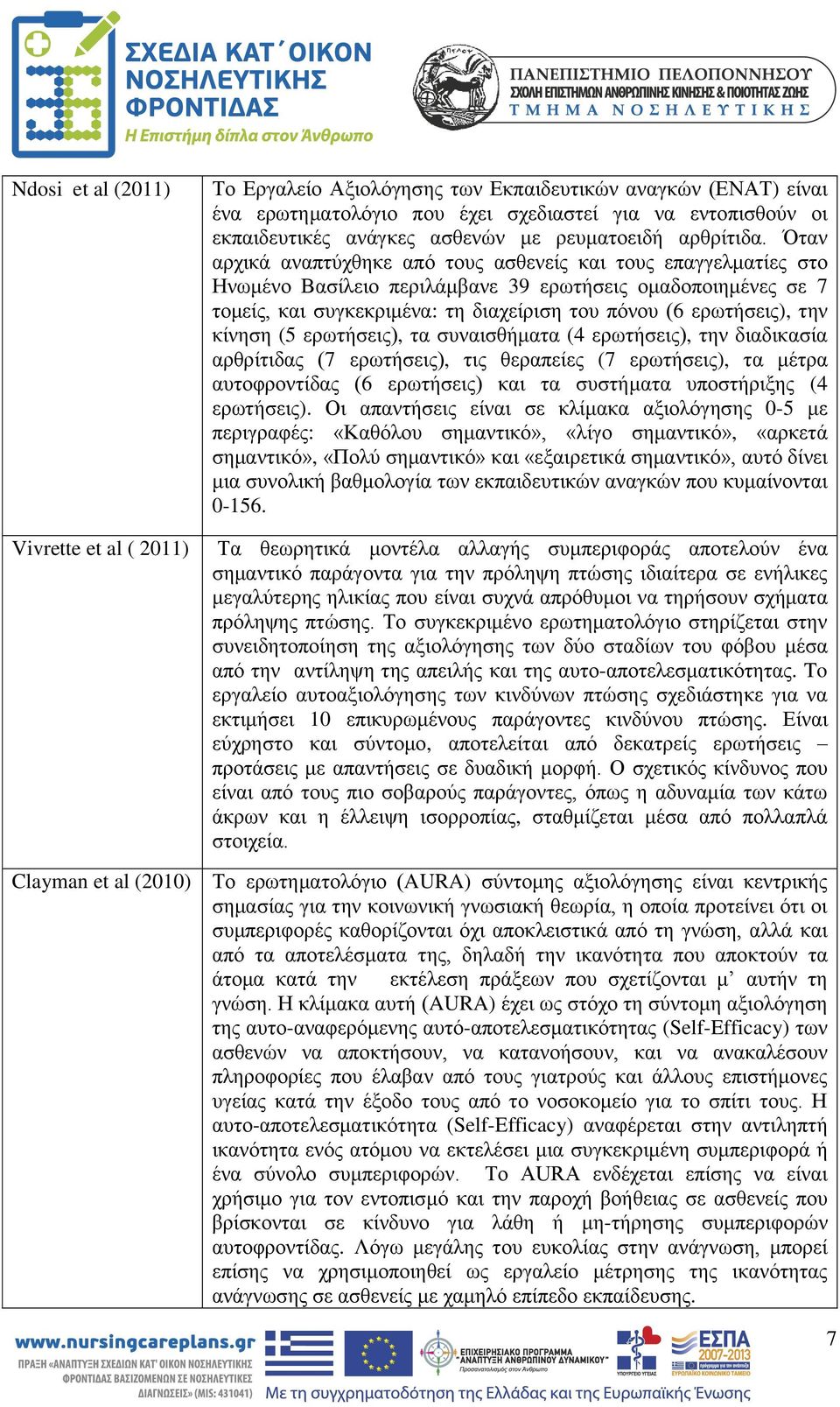 Όταν αρχικά αναπτύχθηκε από τους ασθενείς και τους επαγγελματίες στο Ηνωμένο Βασίλειο περιλάμβανε 39 ερωτήσεις ομαδοποιημένες σε 7 τομείς, και συγκεκριμένα: τη διαχείριση του πόνου (6 ερωτήσεις), την