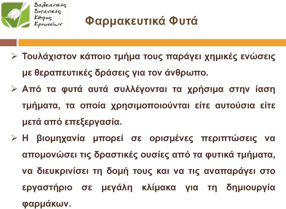 επεξεργασία.