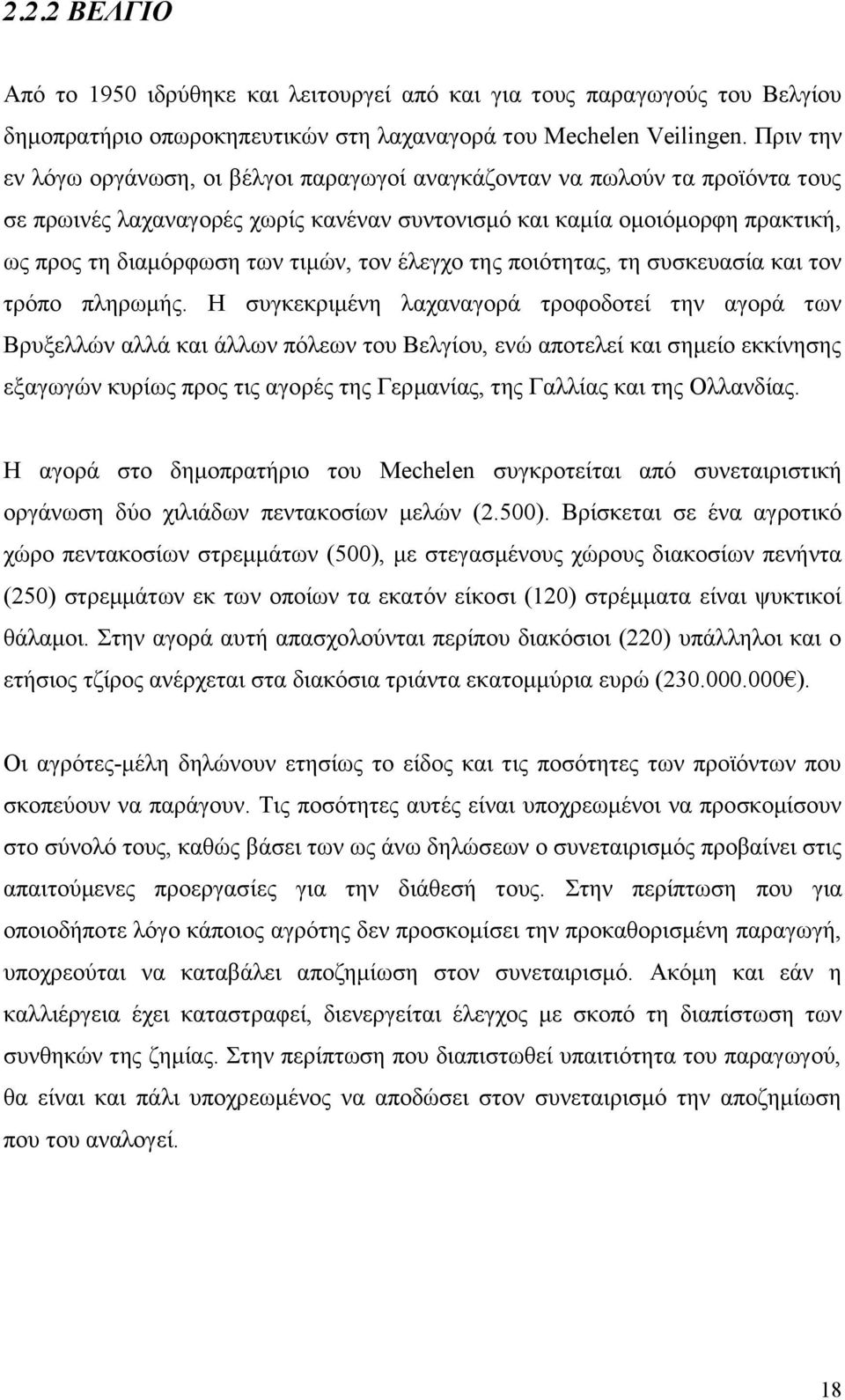 τον έλεγχο της ποιότητας, τη συσκευασία και τον τρόπο πληρωμής.