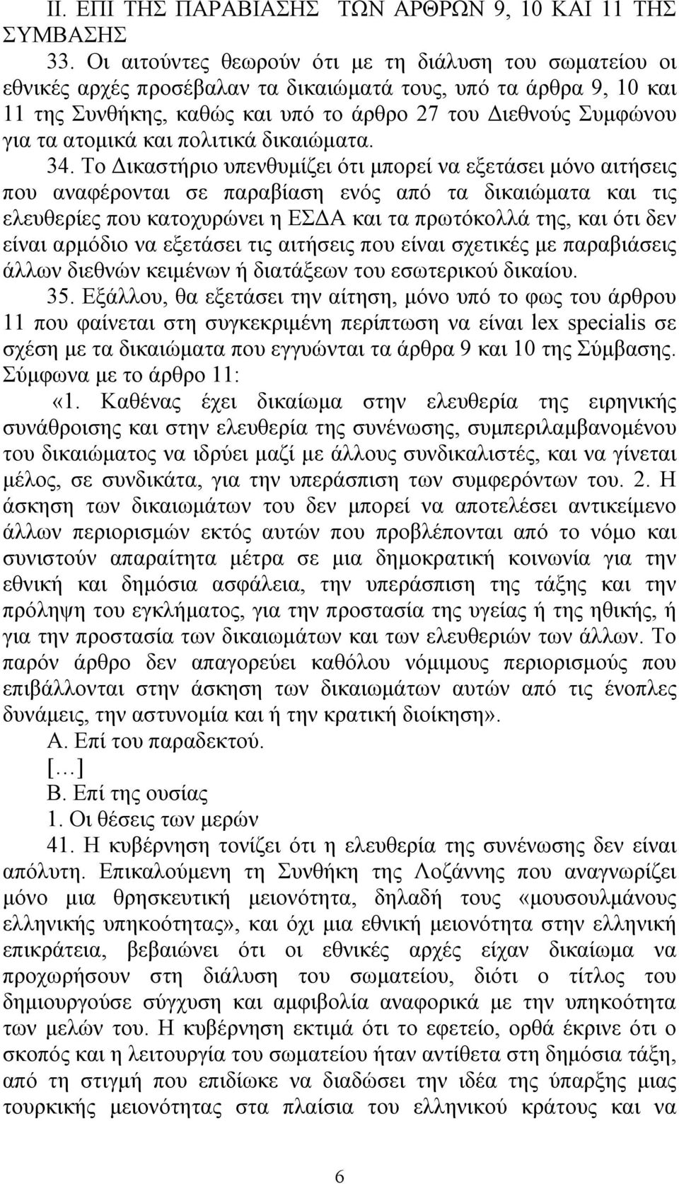 ατομικά και πολιτικά δικαιώματα. 34.