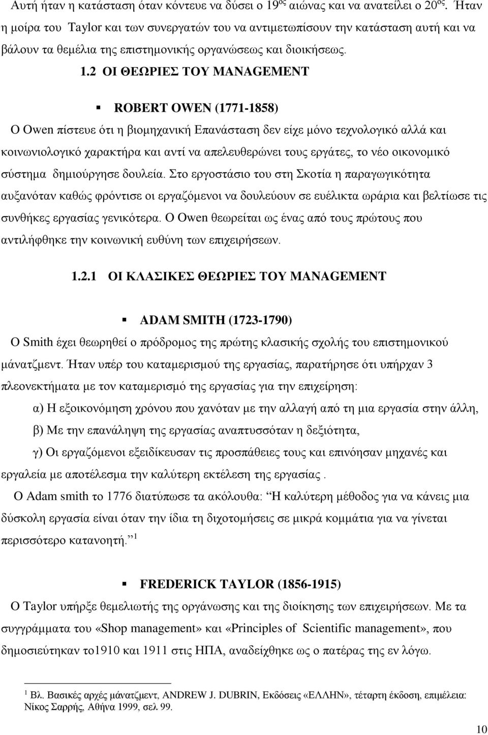 2 ΟΙ ΘΕΩΡΙΕΣ ΤΟΥ MANAGEMENT ROBERT OWEN (1771-1858) Ο Owen πίστευε ότι η βιομηχανική Επανάσταση δεν είχε μόνο τεχνολογικό αλλά και κοινωνιολογικό χαρακτήρα και αντί να απελευθερώνει τους εργάτες, το