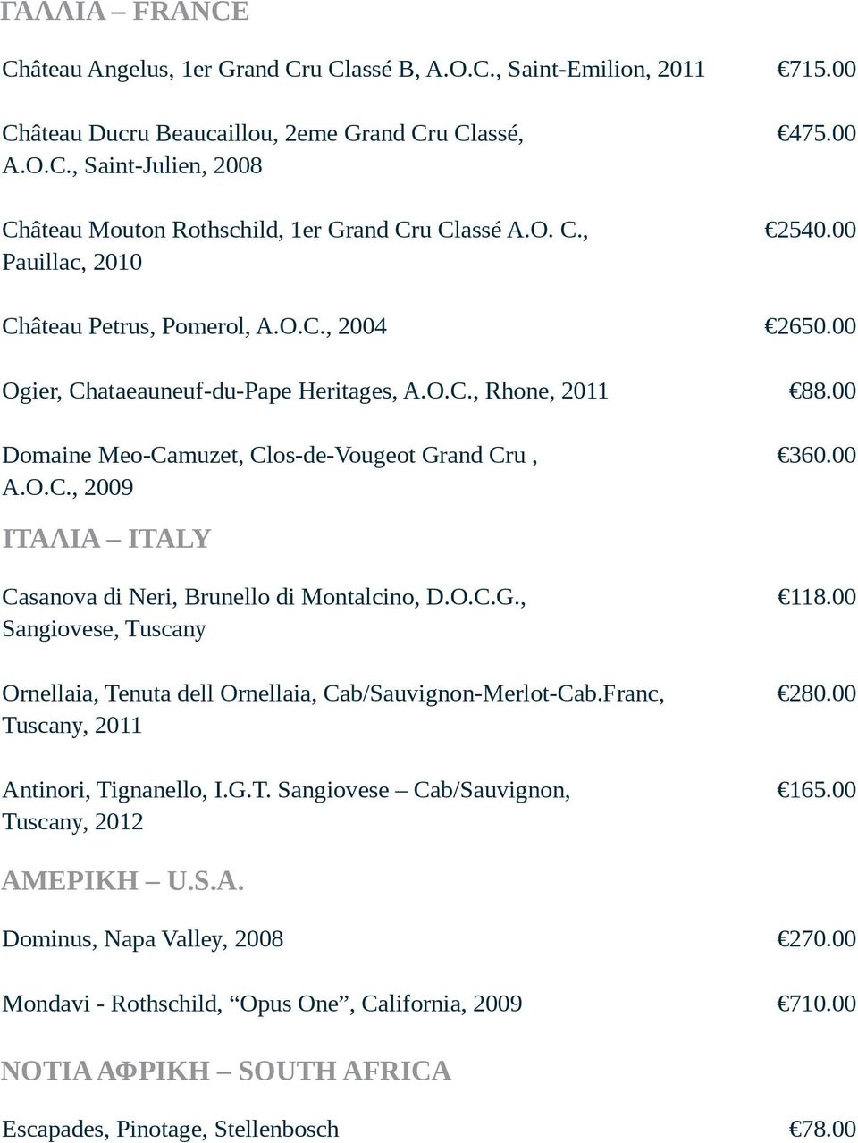 00 2650.00 88.00 360.00 ΙΤΑΛΙΑ ITALY Casanova di Neri, Brunello di Montalcino, D.O.C.G., Sangiovese, Tuscany Ornellaia, Tenuta dell Ornellaia, Cab/Sauvignon-Merlot-Cab.