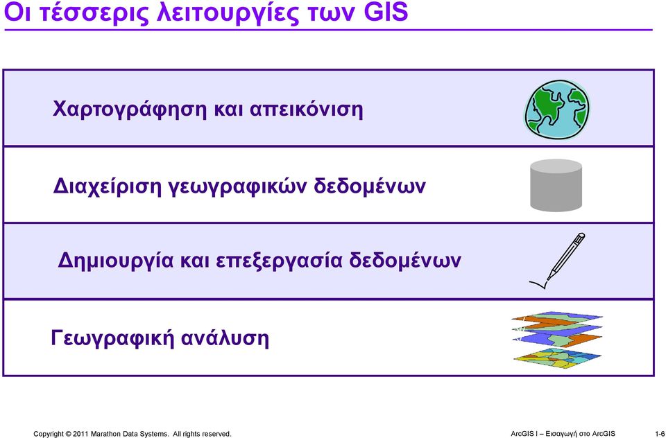 Διαχείριση γεωγραφικών δεδομένων