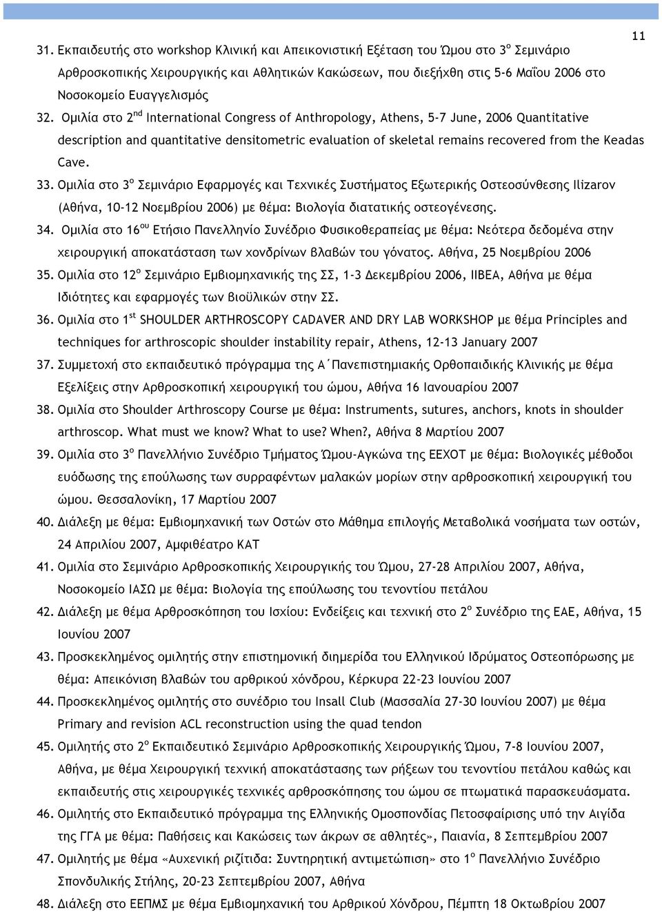 32. Οµιλία στο 2 nd International Congress of Anthropology, Athens, 5-7 June, 2006 Quantitative description and quantitative densitometric evaluation of skeletal remains recovered from the Keadas