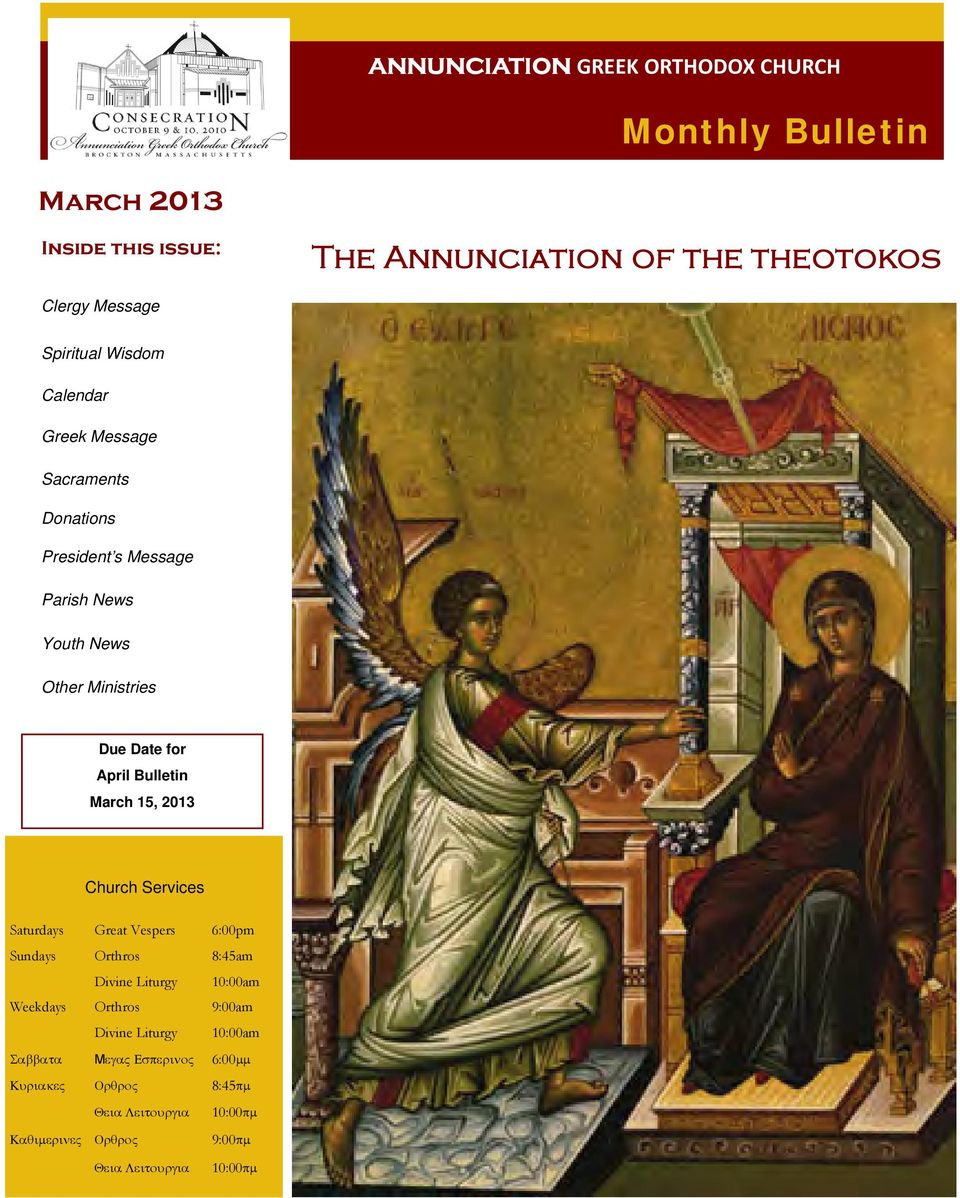 News Other Ministries Due Date for April Bulletin March 15, 2013 Church Services Saturdays Great Vespers 6:00pm