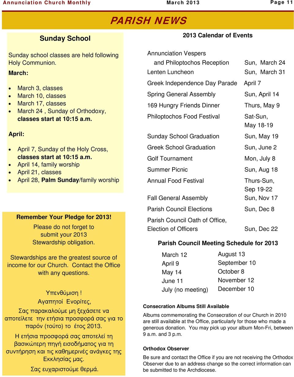 April: April 7, Sunday of the Holy Cross, classes start at 10:15 a.m. April 14, family worship April 21, classes April 28, Palm Sunday/family worship Remember Your Pledge for 2013!