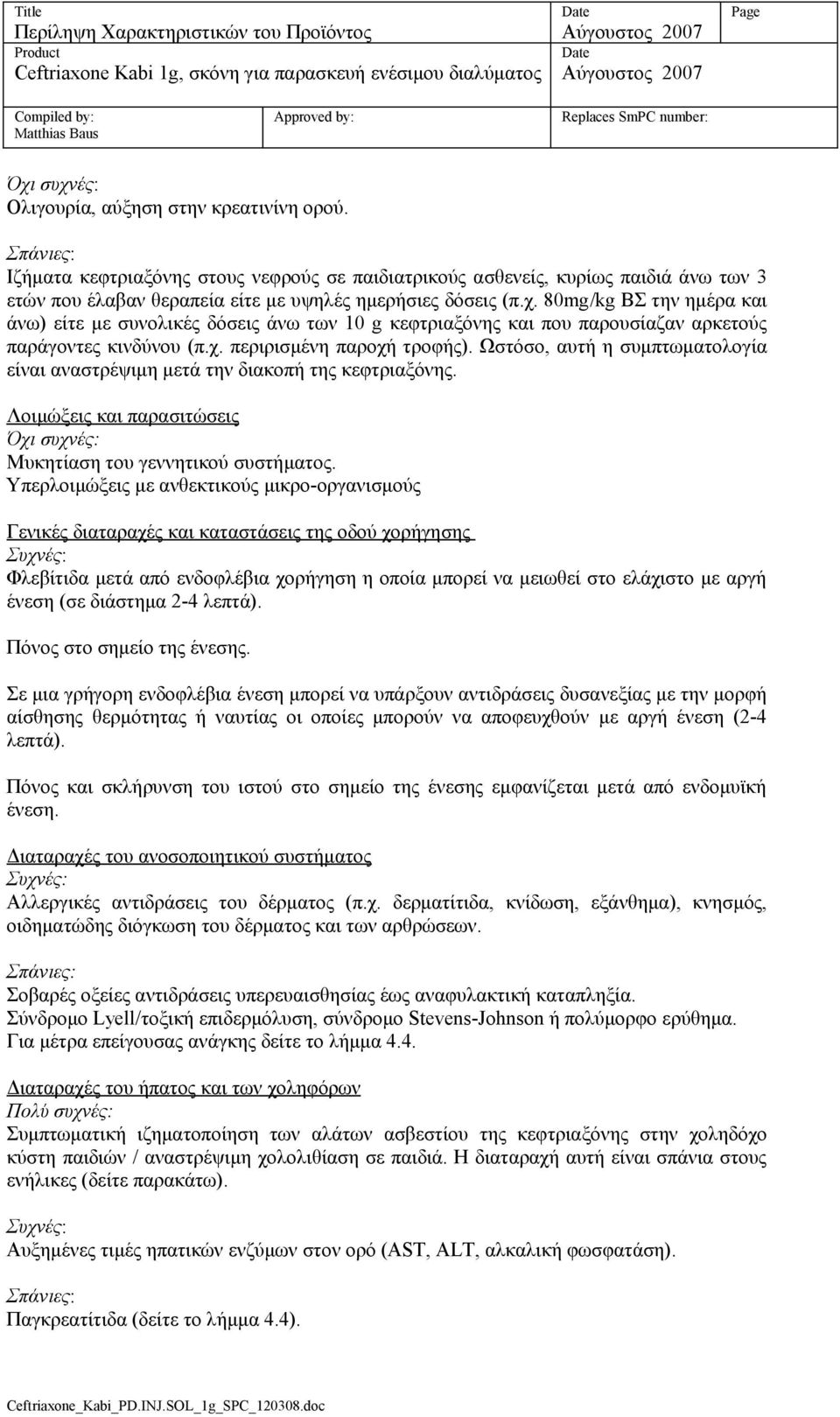 80mg/kg ΒΣ την ημέρα και άνω) είτε με συνολικές δόσεις άνω των 10 g κεφτριαξόνης και που παρουσίαζαν αρκετούς παράγοντες κινδύνου (π.χ. περιρισμένη παροχή τροφής).