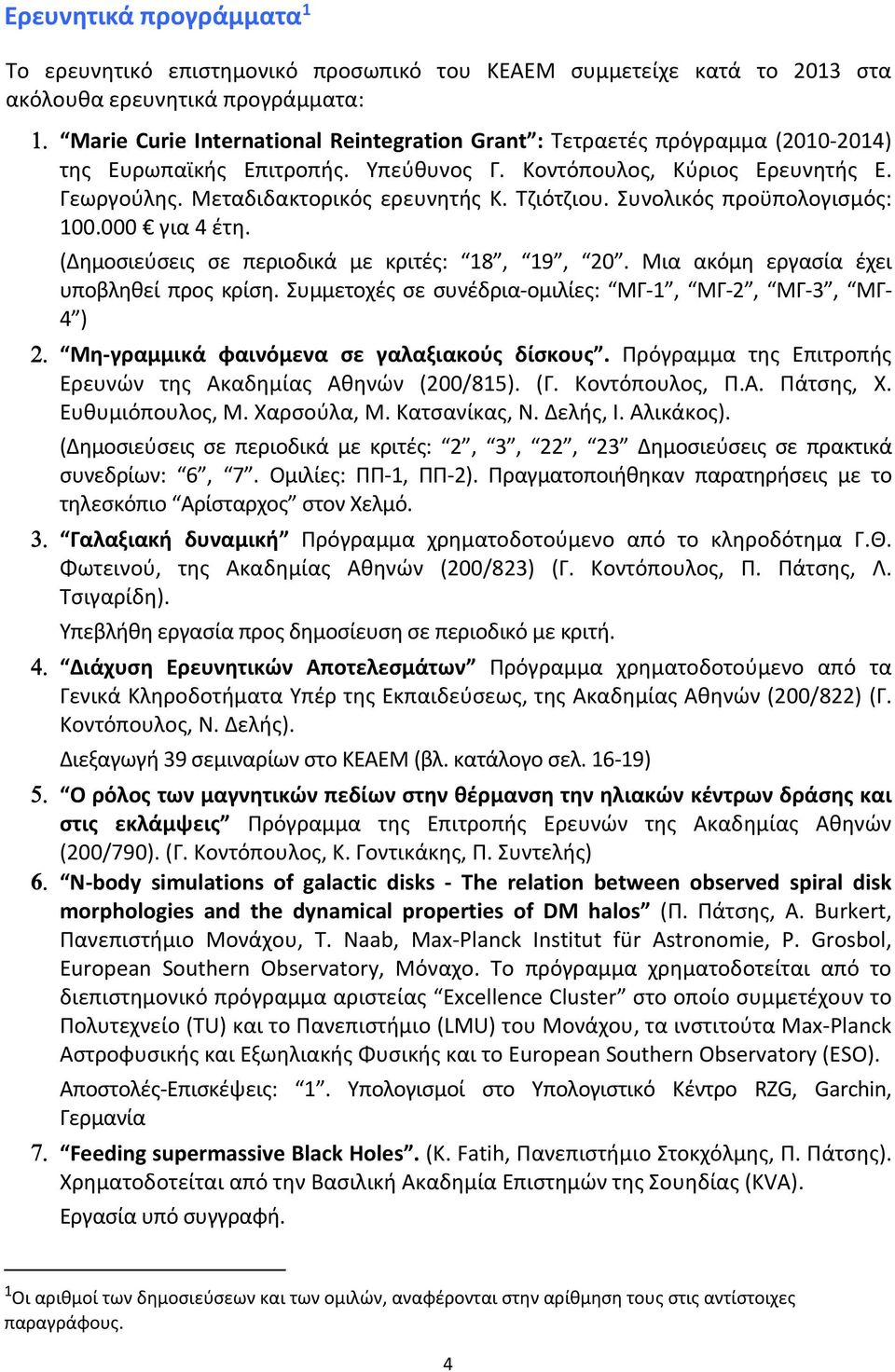 (Δημοσιεύσεις σε περιοδικά με κριτές: 18, 19, 20. Μια ακόμη εργασία έχει υποβληθεί προς κρίση. Συμμετοχές σε συνέδρια ομιλίες: ΜΓ 1, ΜΓ 2, ΜΓ 3, ΜΓ 4 ) Μη γραμμικά φαινόμενα σε γαλαξιακούς δίσκους.