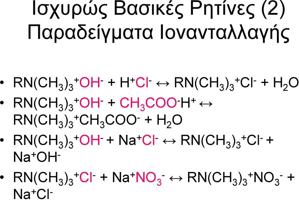 RN(CH 3 ) 3+ CH 3 COO - + H 2 O RN(CH 3 ) 3+ OH - + Na + Cl - RN(CH 3 ) 3+