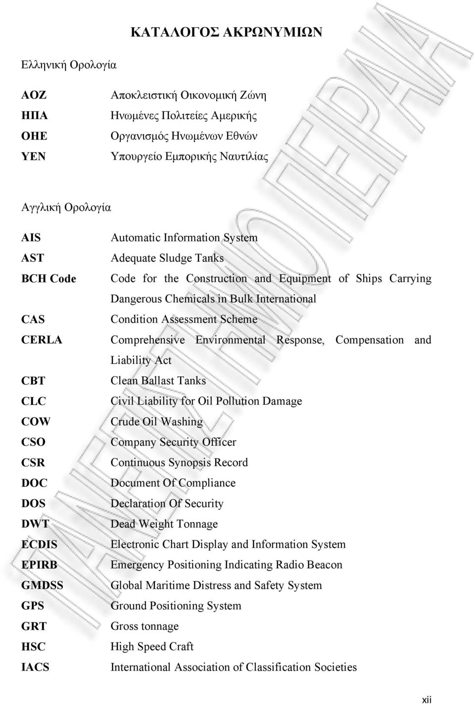 Dangerous Chemicals in Bulk International Condition Assessment Scheme Comprehensive Environmental Response, Compensation and Liability Act Clean Ballast Tanks Civil Liability for Oil Pollution Damage