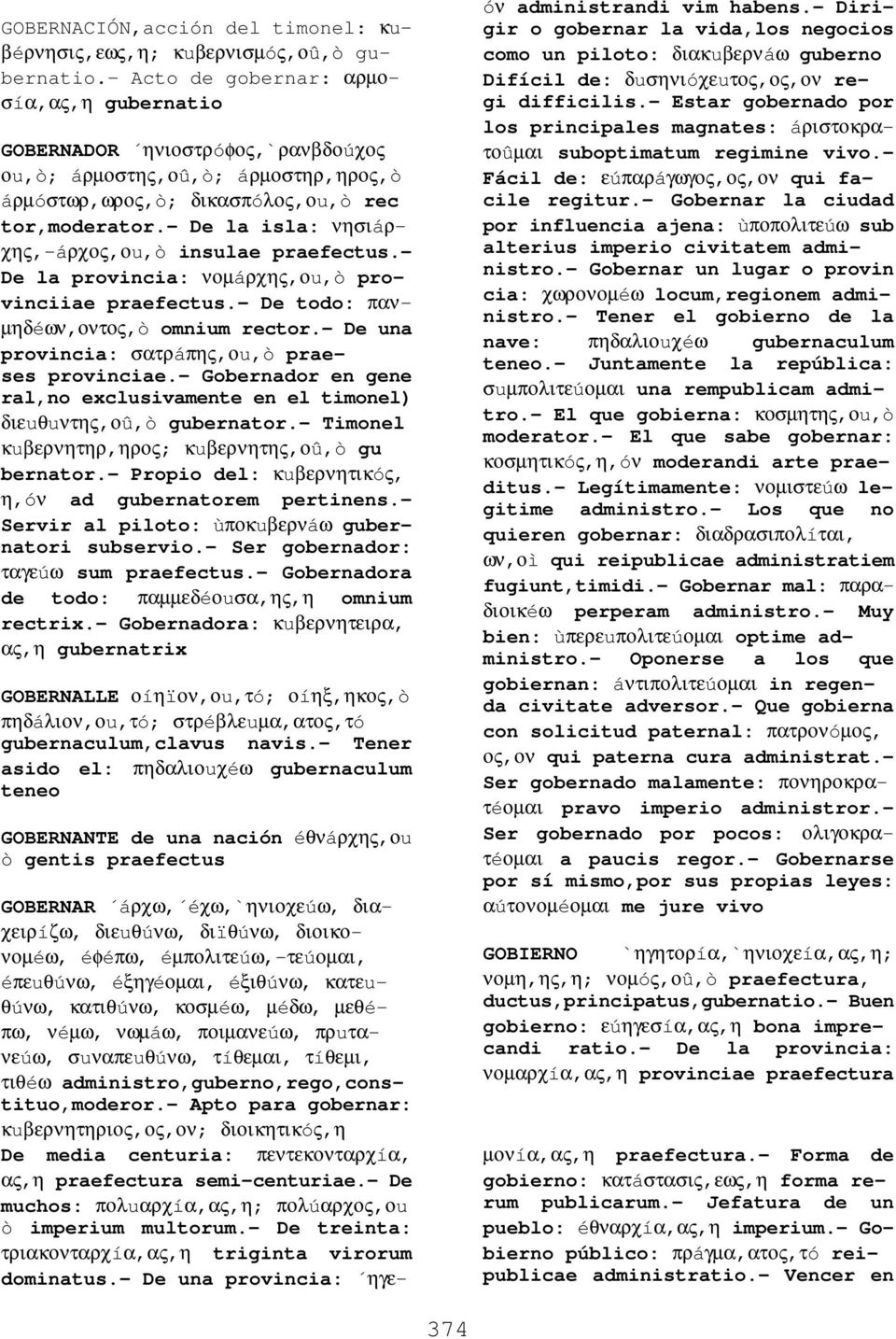 - De la isla: νησιáρχης,-áρχος,οu,ò insulae praefectus.- De la provincia: νοµáρχης,οu,ò provinciiae praefectus.- De todo: παν- µηδéων,οντος,ò omnium rector.