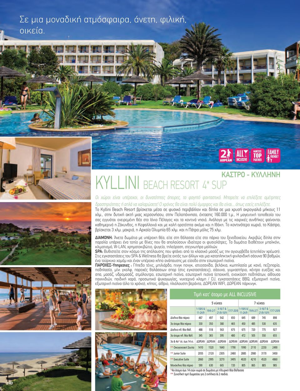 Το Kyllini Beach Resort βρίσκεται μέσα σε φυσικό περιβάλλον και δίπλα σε μια χρυσή ακρογιαλιά μήκους 11 χλμ., στην δυτική ακτή μιας χερσονήσου, στην Πελοπόννησο, έκτασης 160.000 τ.μ., Η μαγευτική τοποθεσία του σας εγγυάται ονειρεμένη θέα στο Ιόνιο Πέλαγος και τα κοντινά νησιά.