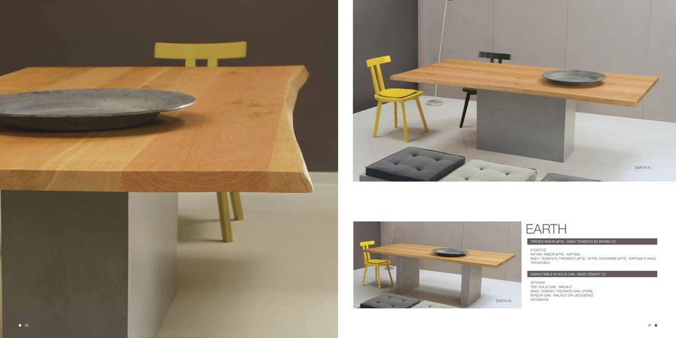 - ΚΑΡΥΔΙΑ Ή ΛΑΚΑ ΠΡΟΕΚΤΑΣΗ DINING TABLE IN SOLID OAK - BASE CEMENT C2