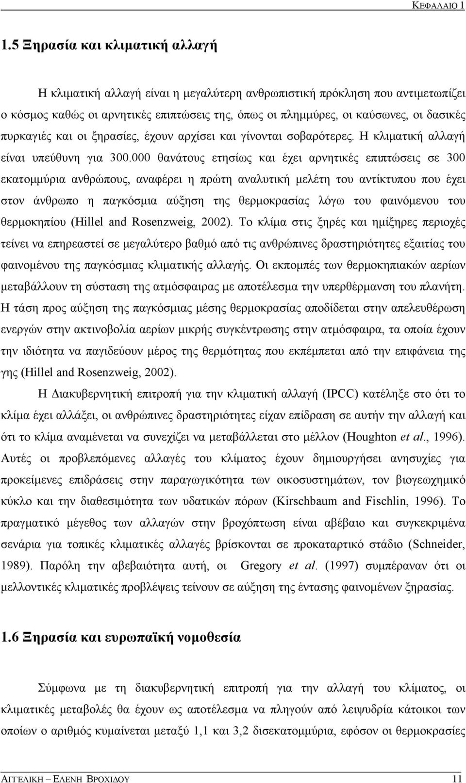 πυρκαγιές και οι ξηρασίες, έχουν αρχίσει και γίνονται σοβαρότερες. Η κλιματική αλλαγή είναι υπεύθυνη για.