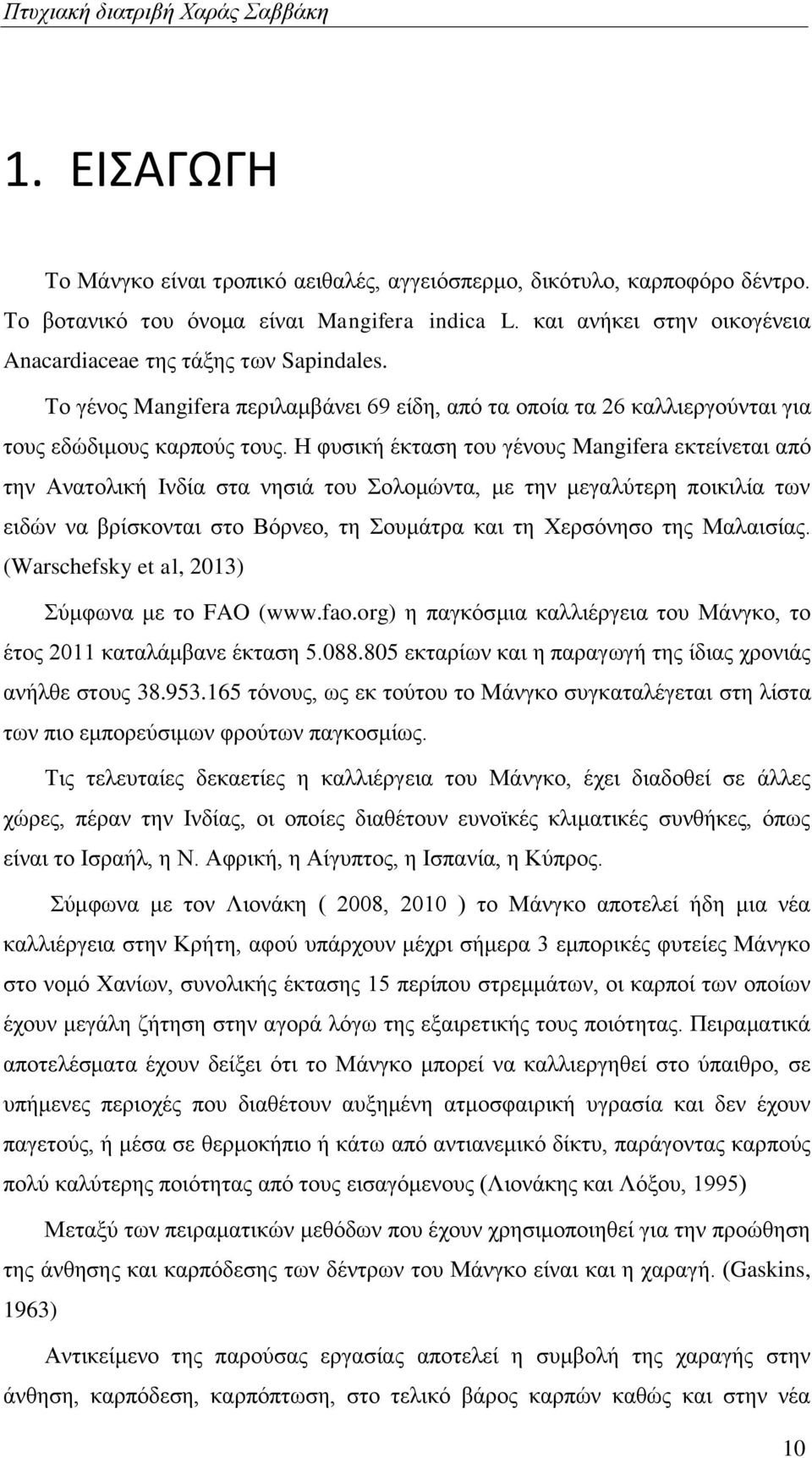 Η φυσική έκταση του γένους Mangifera εκτείνεται από την Ανατολική Ινδία στα νησιά του Σολομώντα, με την μεγαλύτερη ποικιλία των ειδών να βρίσκονται στο Βόρνεο, τη Σουμάτρα και τη Χερσόνησο της