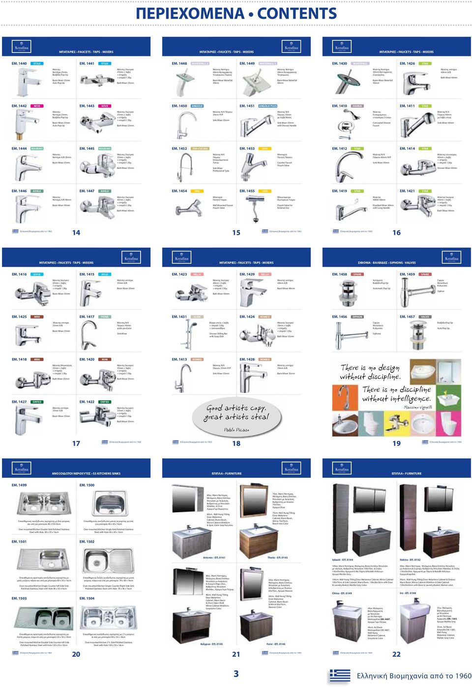 1426 STAR Μείκτης Νιπτήρα 25mm, Βαλβίδα Pop Up Basin Mixer 25mm Auto Pop Up Μείκτης Λουτρού 25mm + λαβή Bath Mixer 25mm Μείκτης Νιπτήρα 40mm Καταρράκτης Τετράγωνος Πύργος Basin Mixer Waterfall 40mm