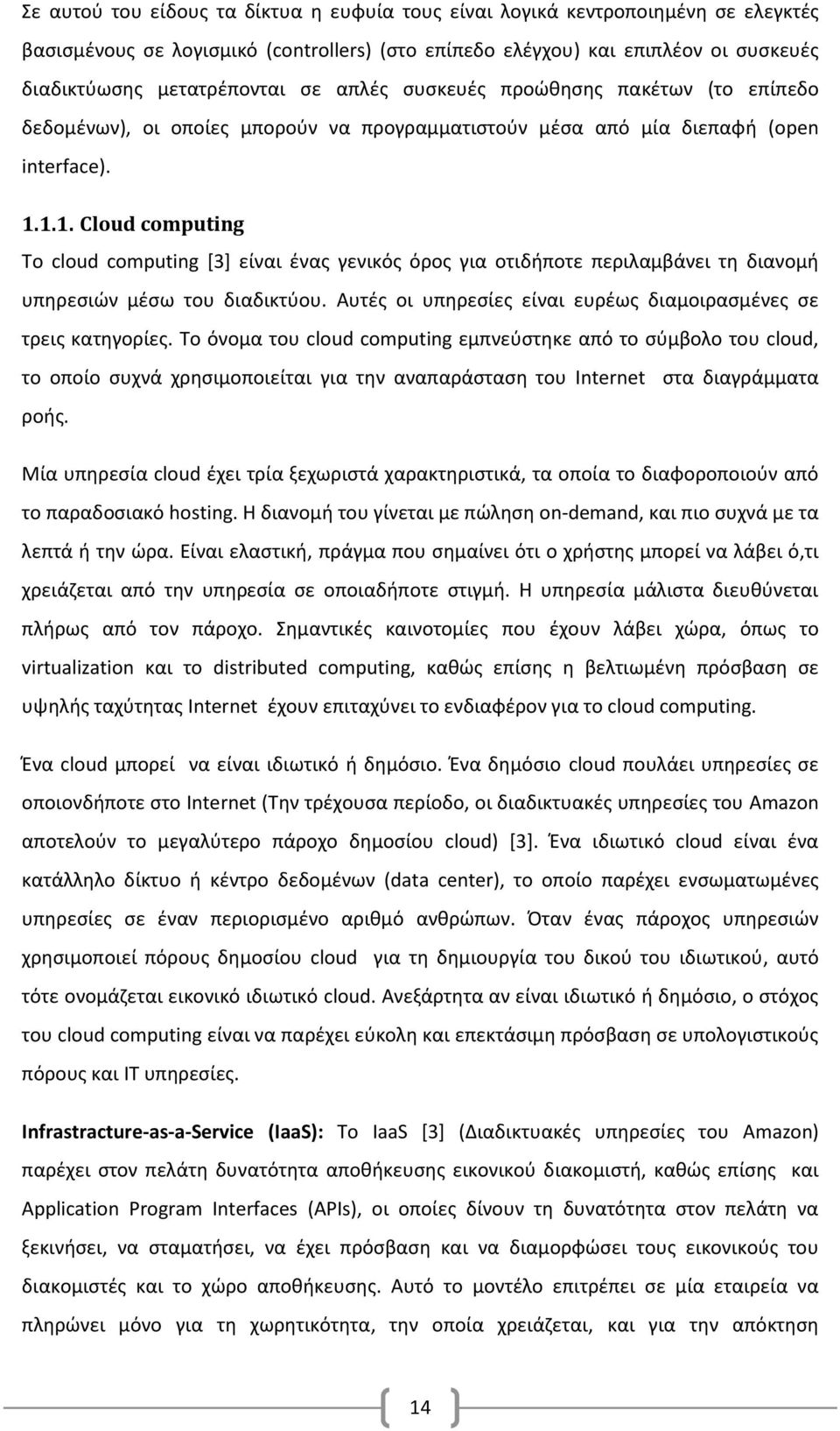 1.1. Cloud computing Το cloud computing [3] είναι ένας γενικός όρος για οτιδήποτε περιλαμβάνει τη διανομή υπηρεσιών μέσω του διαδικτύου.