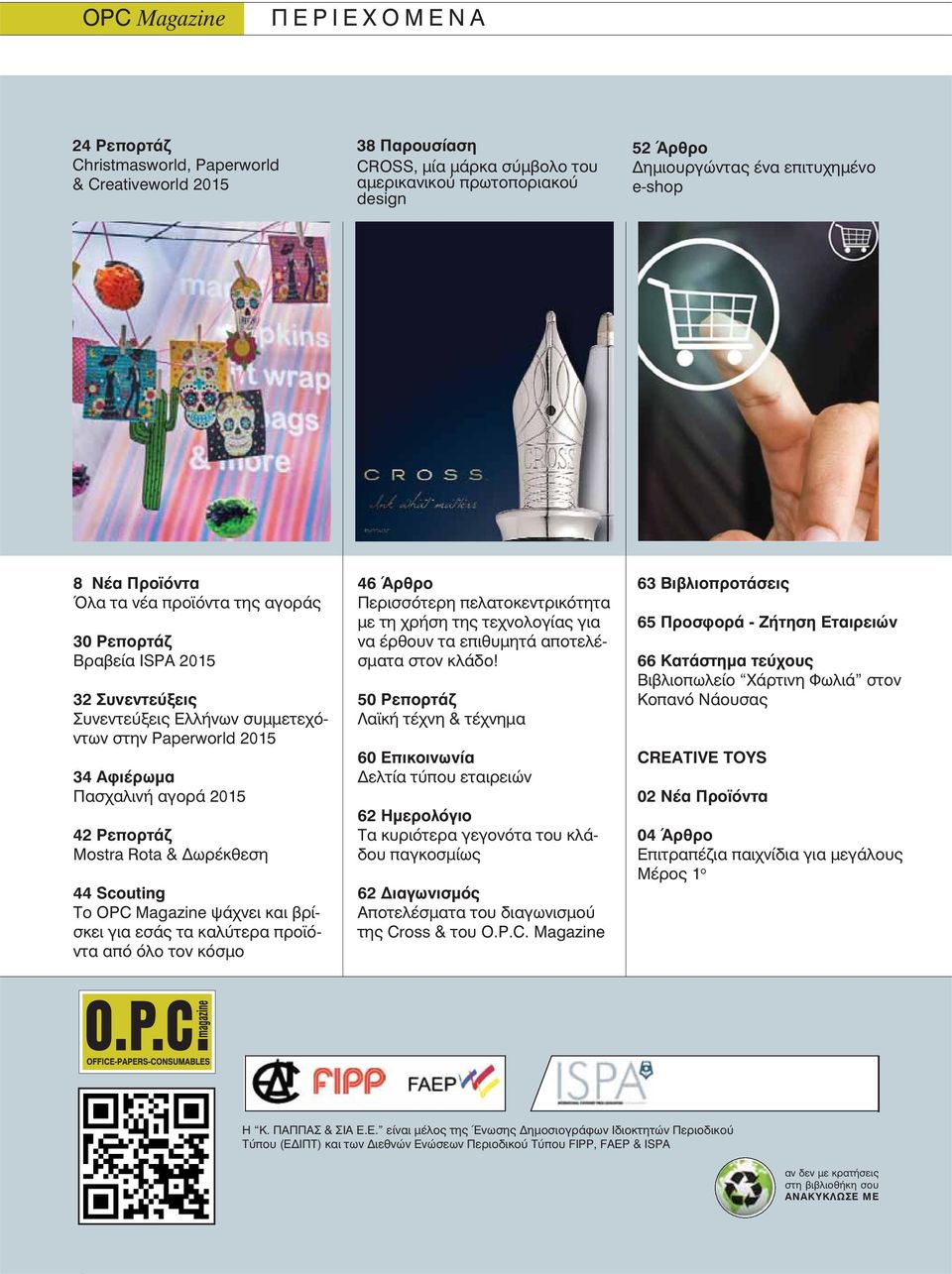 42 Ρεπορτάζ Mostra Rota & Δωρέκθεση 44 Scouting Το OPC Magazine ψάχνει και βρίσκει για εσάς τα καλύτερα προϊόντα από όλο τον κόσμο 46 Άρθρο Περισσότερη πελατοκεντρικότητα με τη χρήση της τεχνολογίας