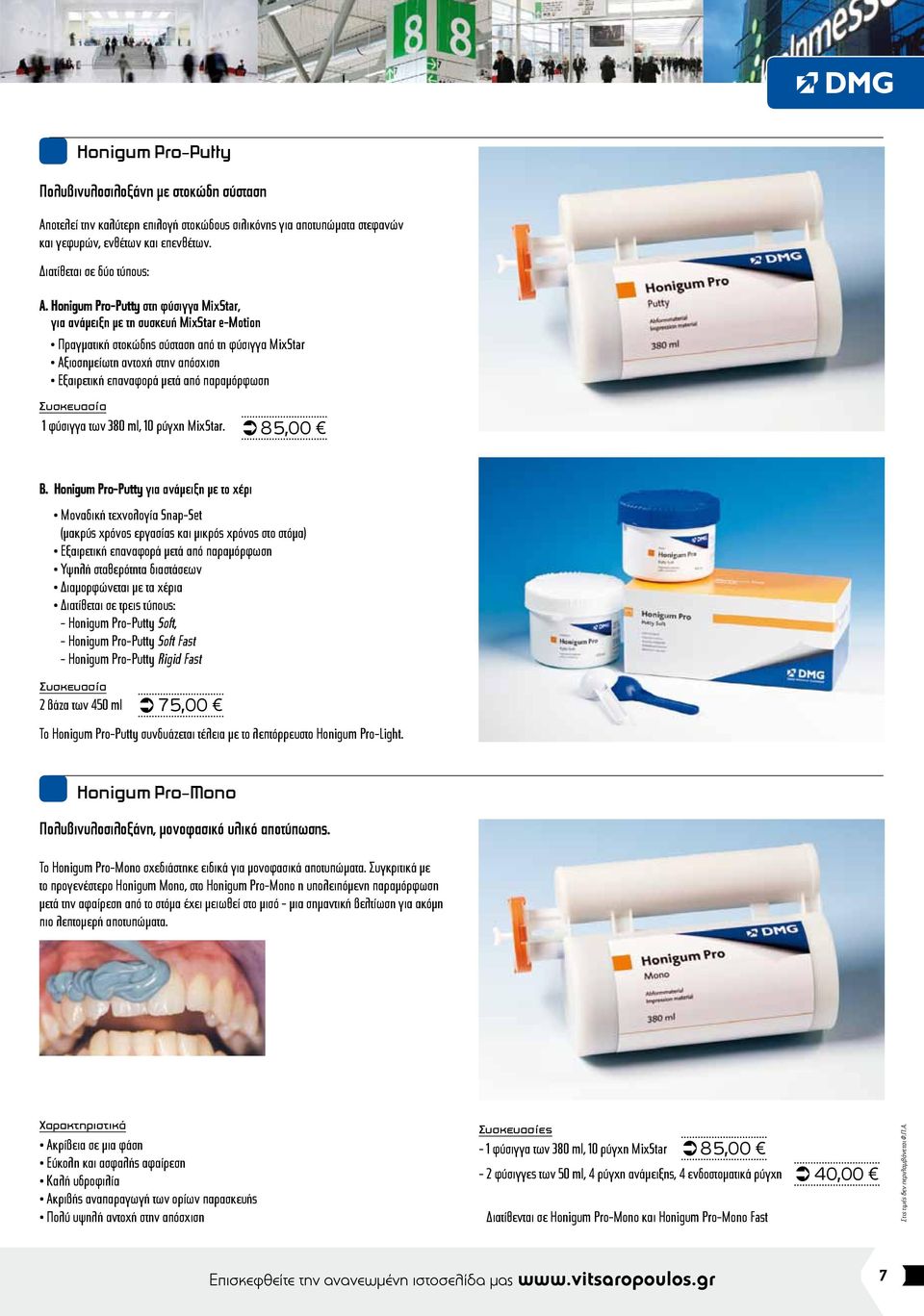 παραμόρφωση Συσκευασία 1 φύσιγγα των 380 ml, 10 ρύγχη MixStar. 85,00 Β.