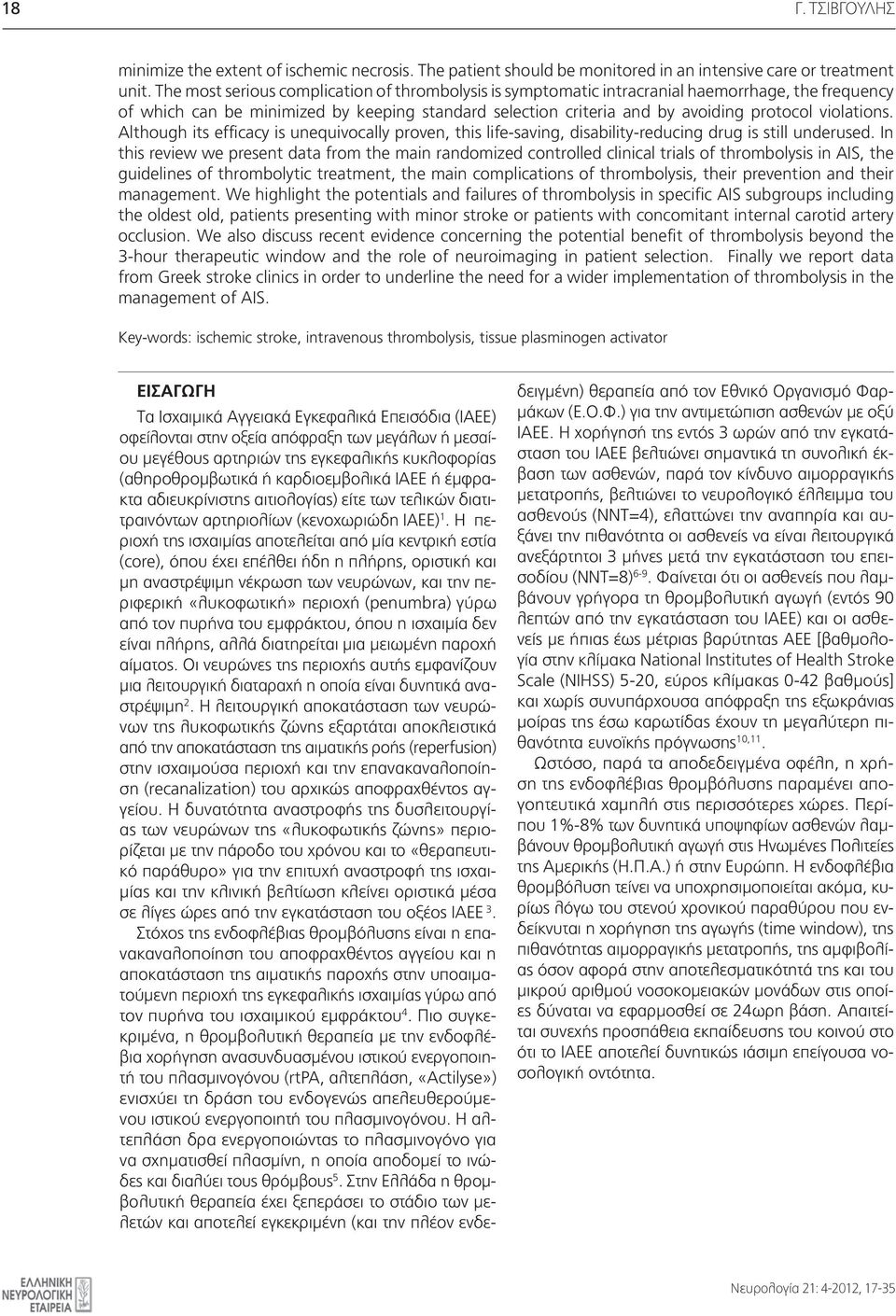 violations. Although its efficacy is unequivocally proven, this life-saving, disability-reducing drug is still underused.