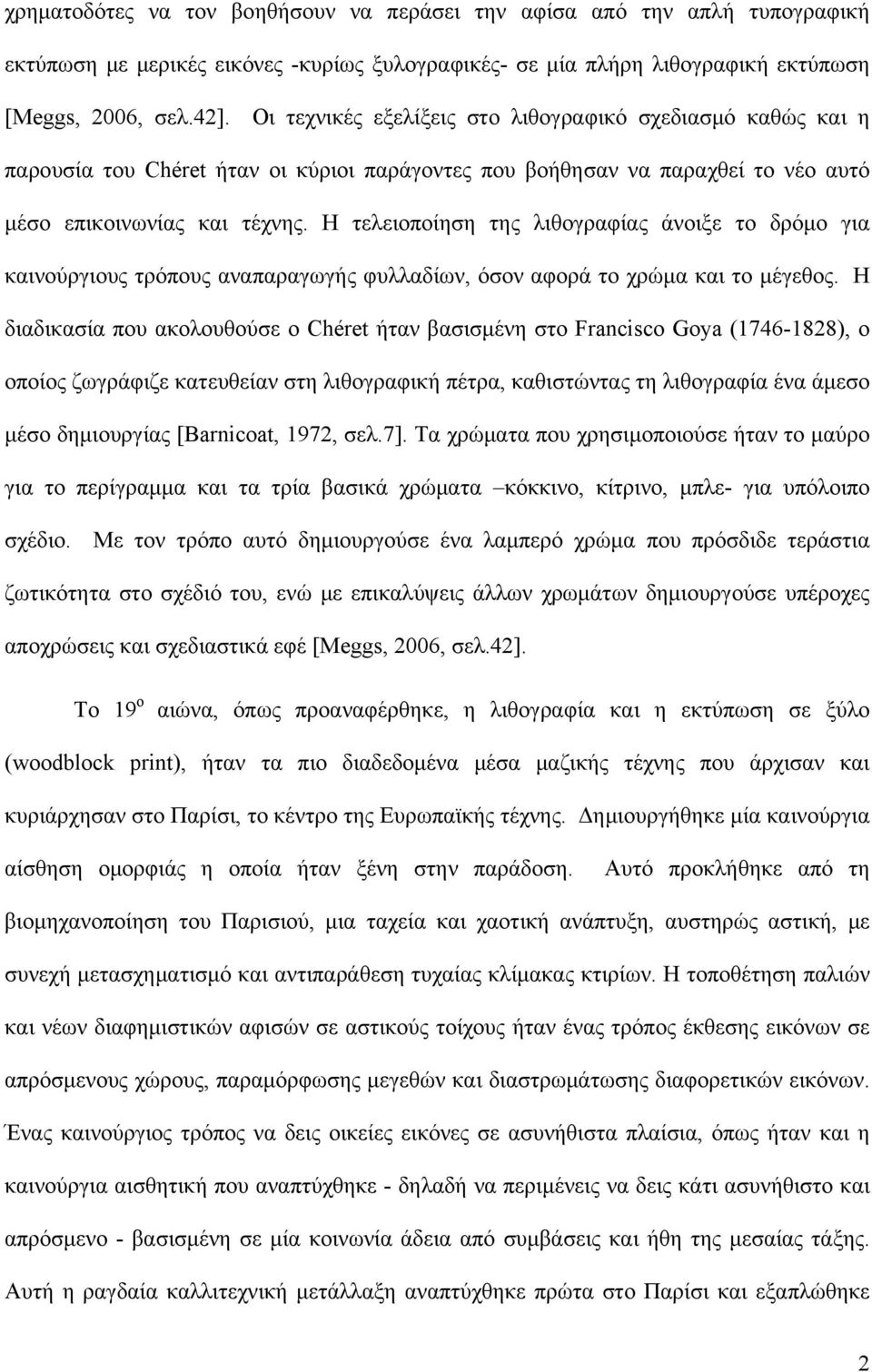 Η τελειοποίηση της λιθογραφίας άνοιξε το δρόμο για καινούργιους τρόπους αναπαραγωγής φυλλαδίων, όσον αφορά το χρώμα και το μέγεθος.