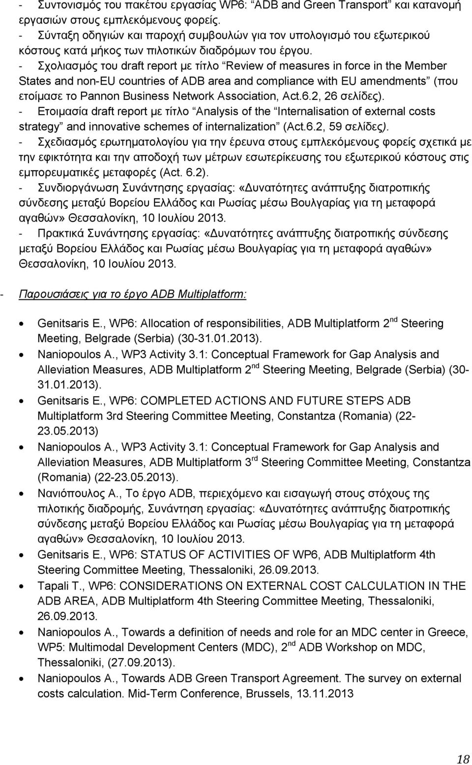 - ρνιηαζκόο ηνπ draft report κε ηίηιν Review of measures in force in the Member States and non-eu countries of ADB area and compliance with EU amendments (πνπ εηνίκαζε ην Pannon Business Network