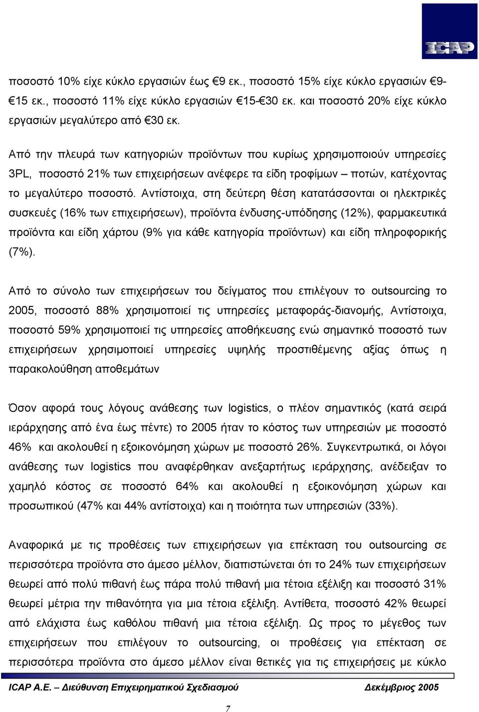 Αντίστοιχα, στη δεύτερη θέση κατατάσσονται οι ηλεκτρικές συσκευές (16% των επιχειρήσεων), προϊόντα ένδυσης-υπόδησης (12%), φαρμακευτικά προϊόντα και είδη χάρτου (9% για κάθε κατηγορία προϊόντων) και