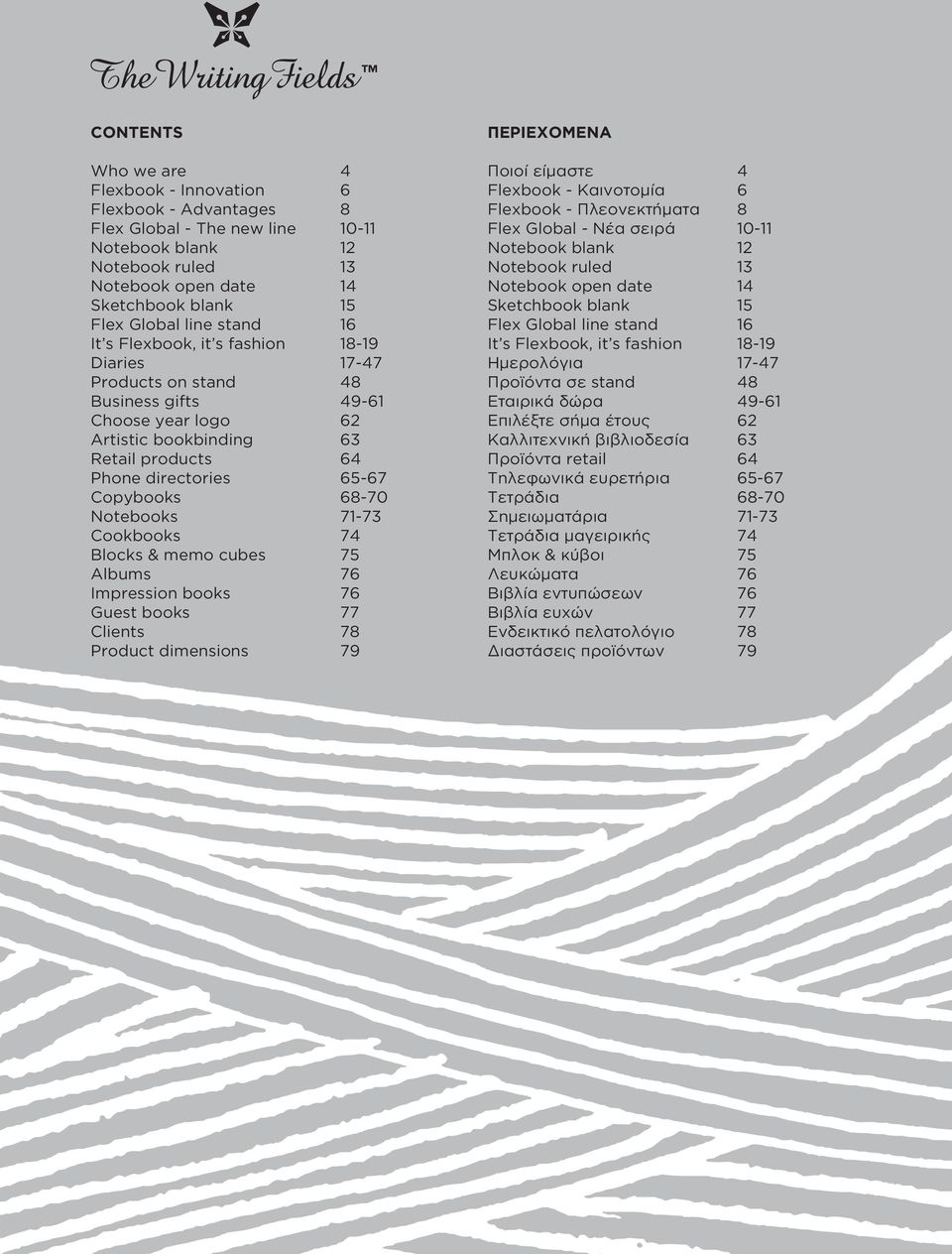 68-70 Notebooks 71-73 Cookbooks 74 Blocks & memo cubes 75 Albums 76 Impression books 76 Guest books 77 Clients 78 Product dimensions 79 ΠΕΡΙΕΧΟΜΕΝΑ Ποιοί είμαστε 4 Flexbook - Καινοτομία 6 Flexbook -