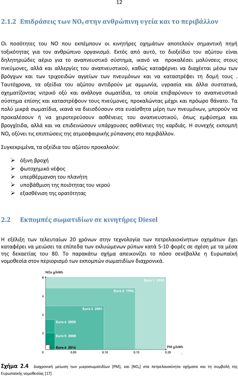 διαχέεται μέσω των βρόγχων και των τριχοειδών αγγείων των πνευμόνων και να καταστρέφει τη δομή τους.