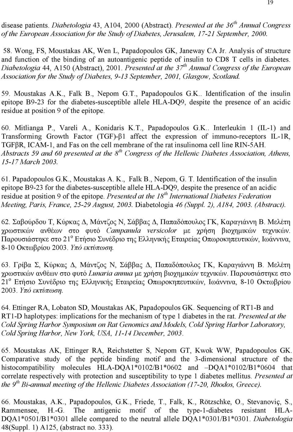 Diabetologia 44, A150 (Abstract), 2001. Presented at the 37 th Annual Congress of the European Association for the Study of Diabetes, 9-13 September, 2001, Glasgow, Scotland. 59. Moustakas Α.Κ.