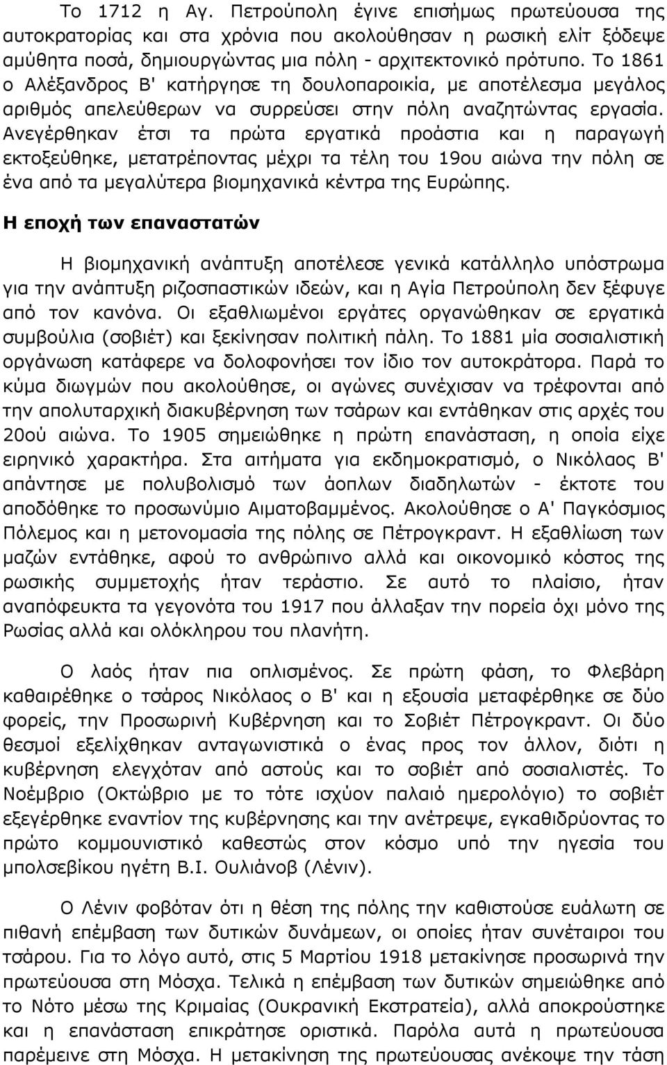 Ανεγέρθηκαν έτσι τα πρώτα εργατικά προάστια και η παραγωγή εκτοξεύθηκε, μετατρέποντας μέχρι τα τέλη του 19ου αιώνα την πόλη σε ένα από τα μεγαλύτερα βιομηχανικά κέντρα της Ευρώπης.