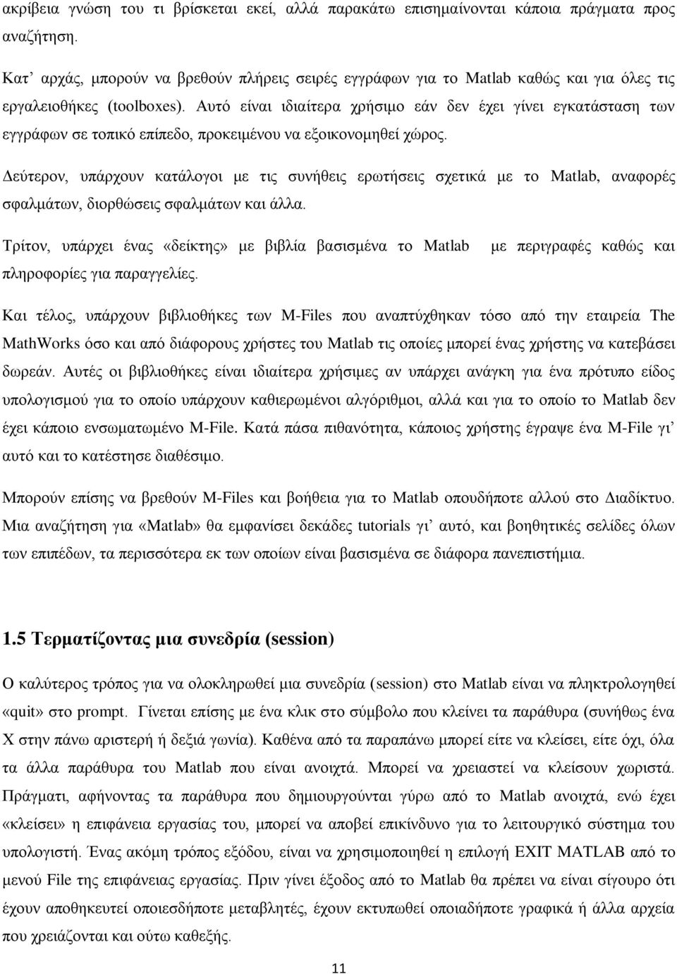 Αυτό είναι ιδιαίτερα χρήσιμο εάν δεν έχει γίνει εγκατάσταση των εγγράφων σε τοπικό επίπεδο, προκειμένου να εξοικονομηθεί χώρος.