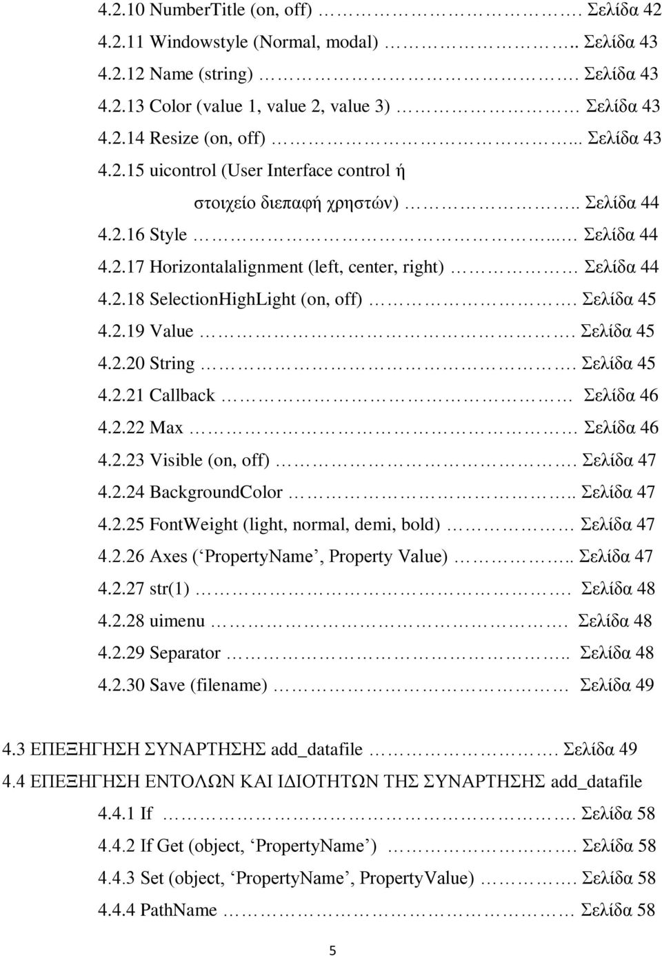 Σελίδα 45 4.2.19 Value. Σελίδα 45 4.2.20 String. Σελίδα 45 4.2.21 Callback Σελίδα 46 4.2.22 Max Σελίδα 46 4.2.23 Visible (on, off). Σελίδα 47 4.2.24 BackgroundColor.. Σελίδα 47 4.2.25 FontWeight (light, normal, demi, bold) Σελίδα 47 4.