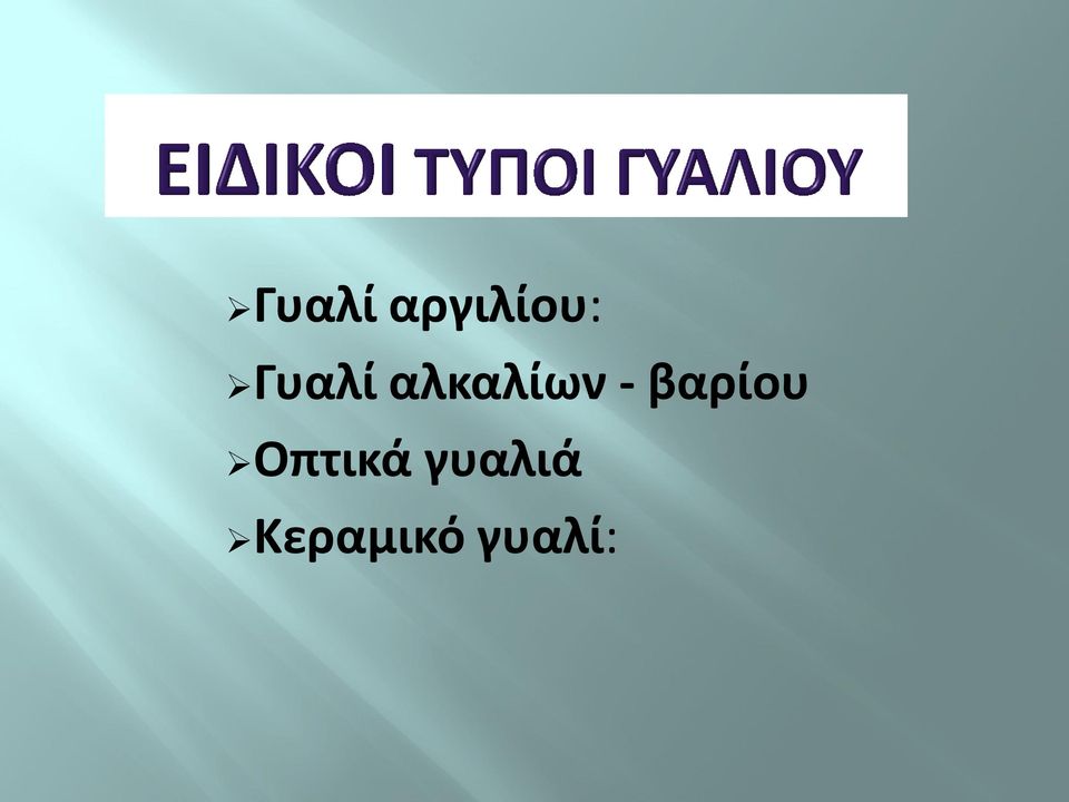 βαρίου Οπτικά